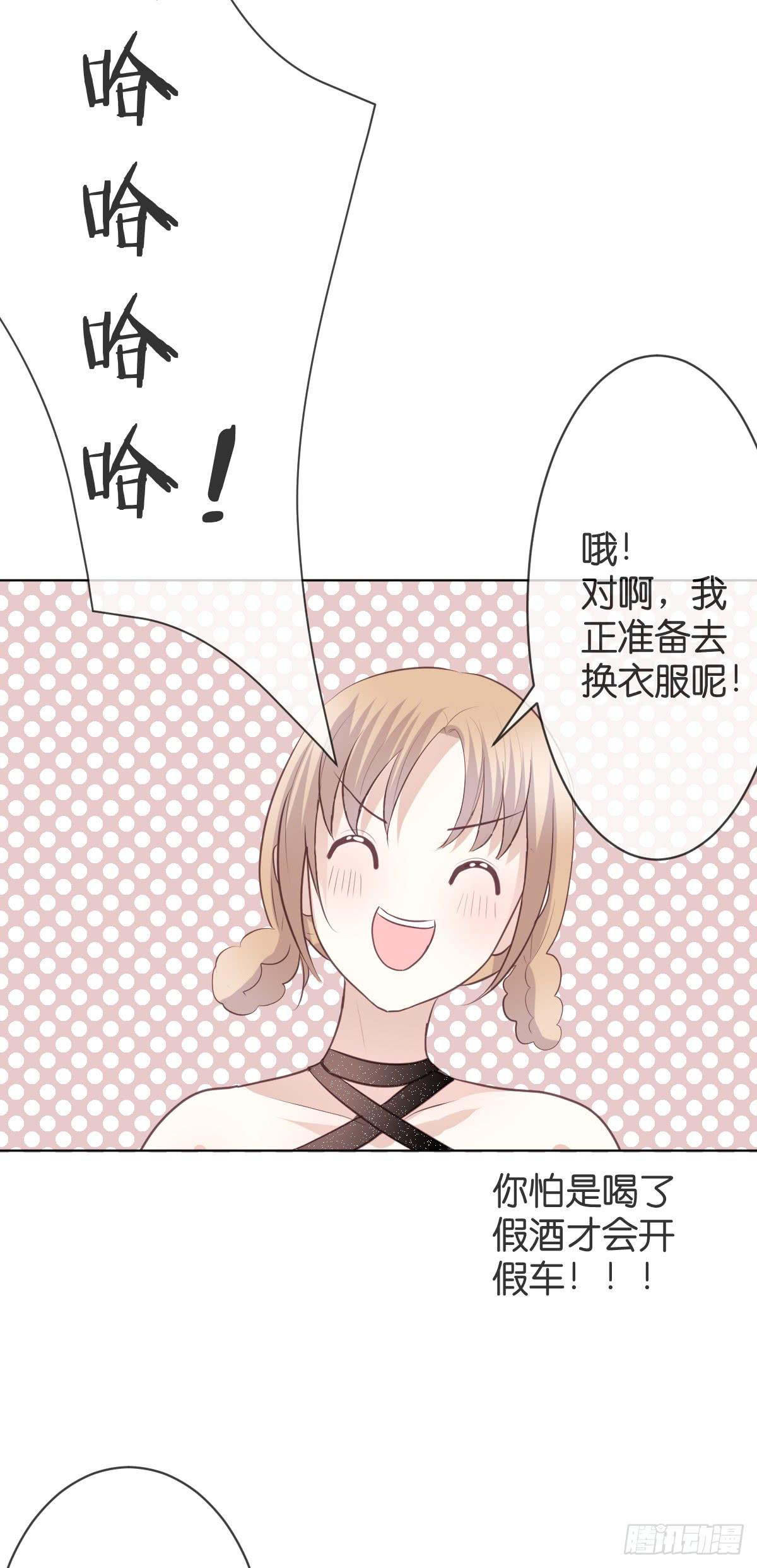 我愿意成为你的！(1/2)-第22话