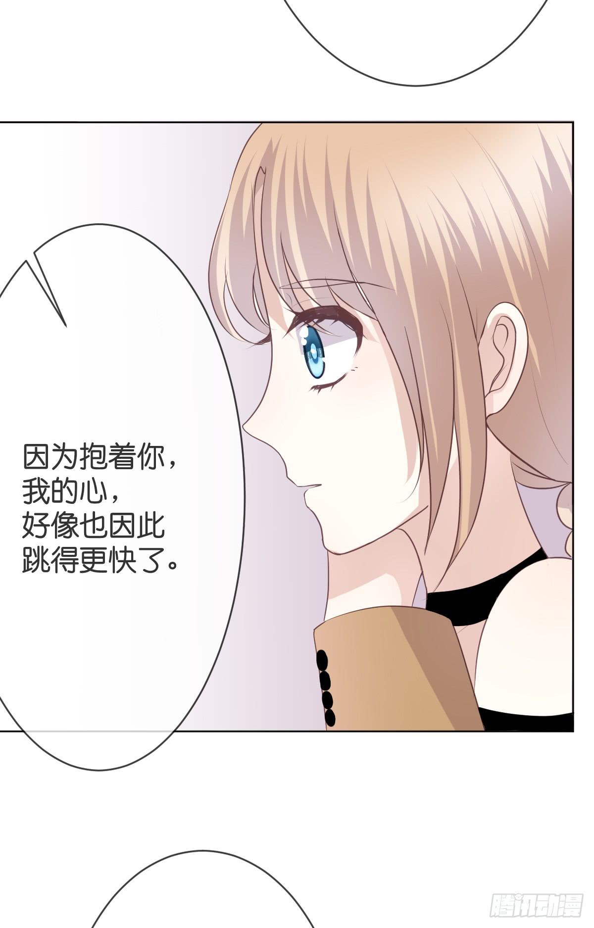 我愿意成为你的！(1/2)-第22话