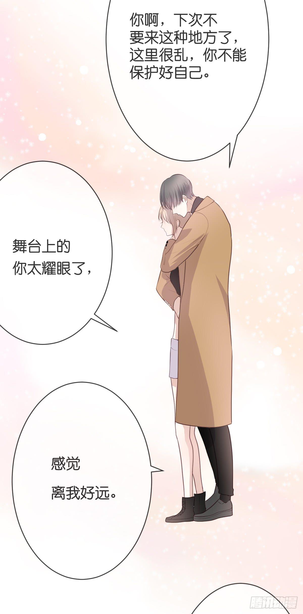 我愿意成为你的！(1/2)-第22话