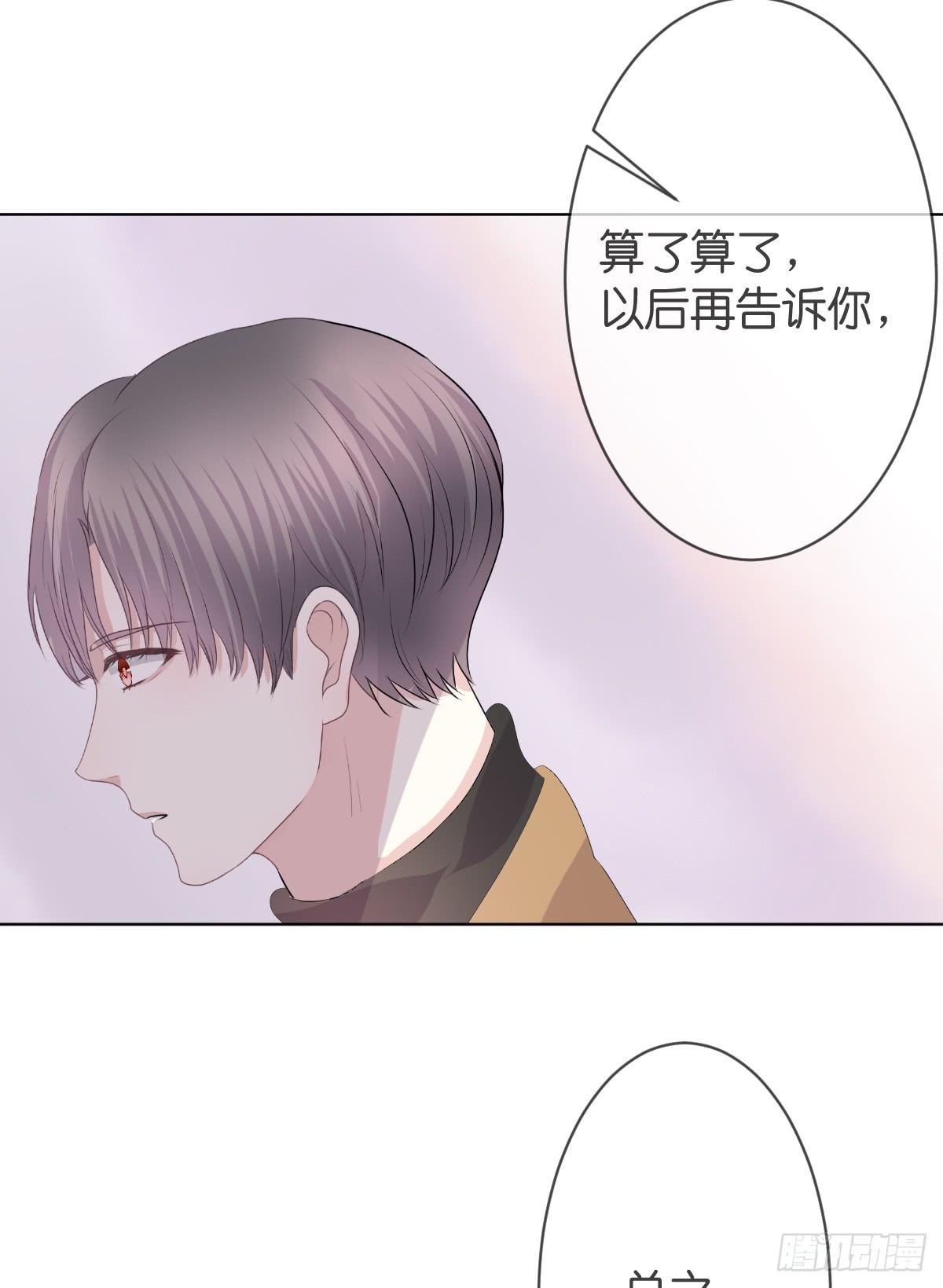 我愿意成为你的！(1/2)-第22话