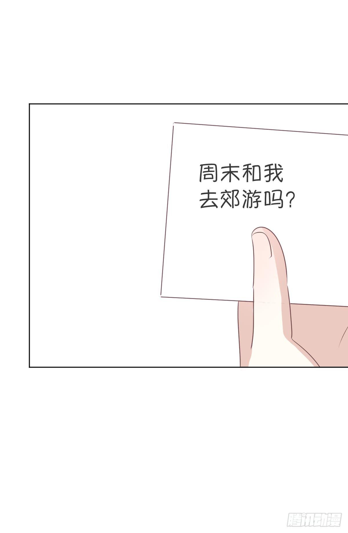 我愿意成为你的！(1/2)-第22话