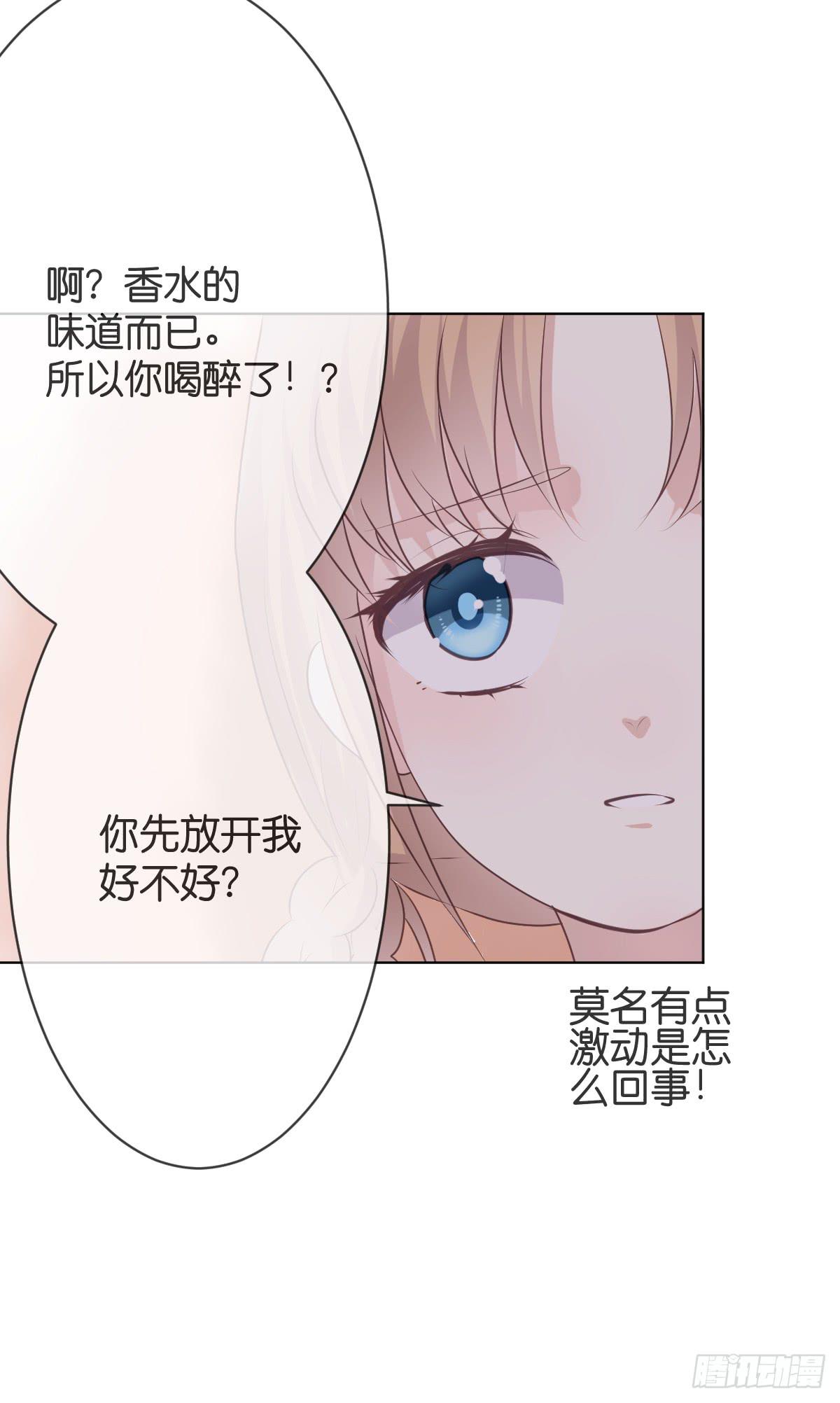 我愿意成为你的！(1/2)-第22话