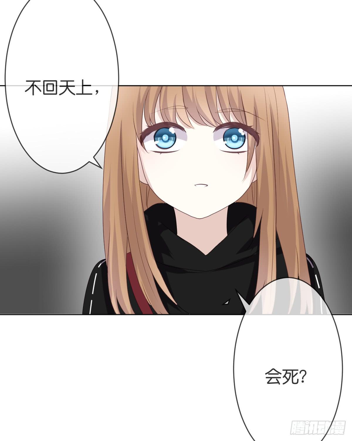 他会死？(1/2)-第24话