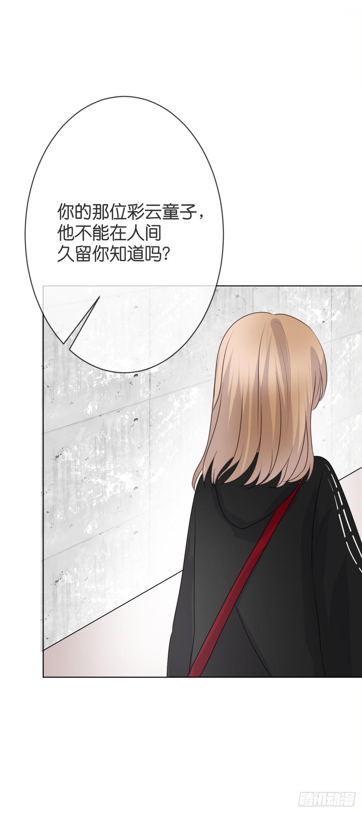 他会死？(1/2)-第24话