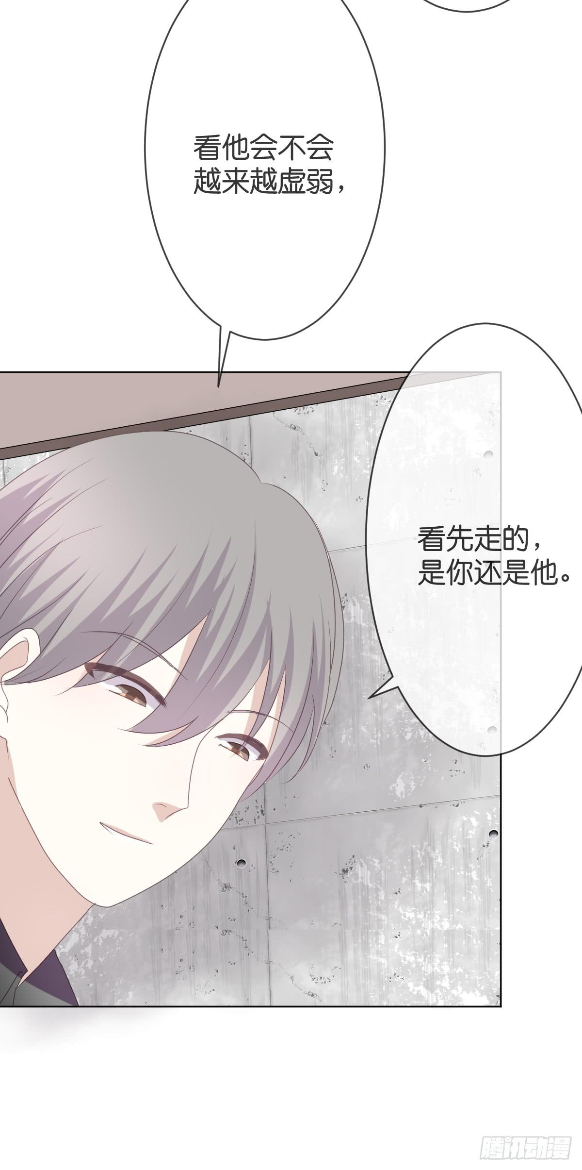 他会死？(1/2)-第24话