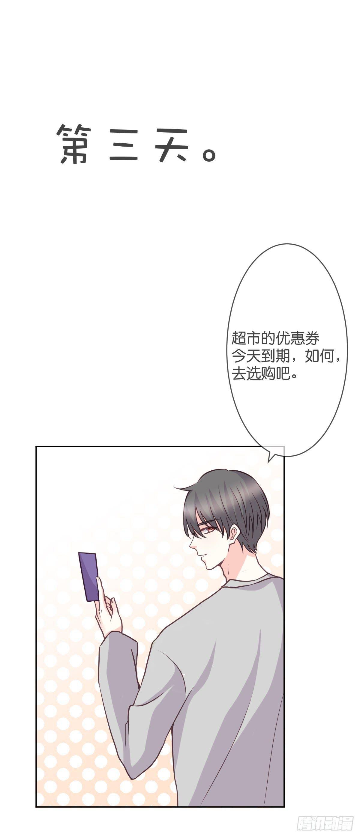 我爱你！(1/2)-第28话