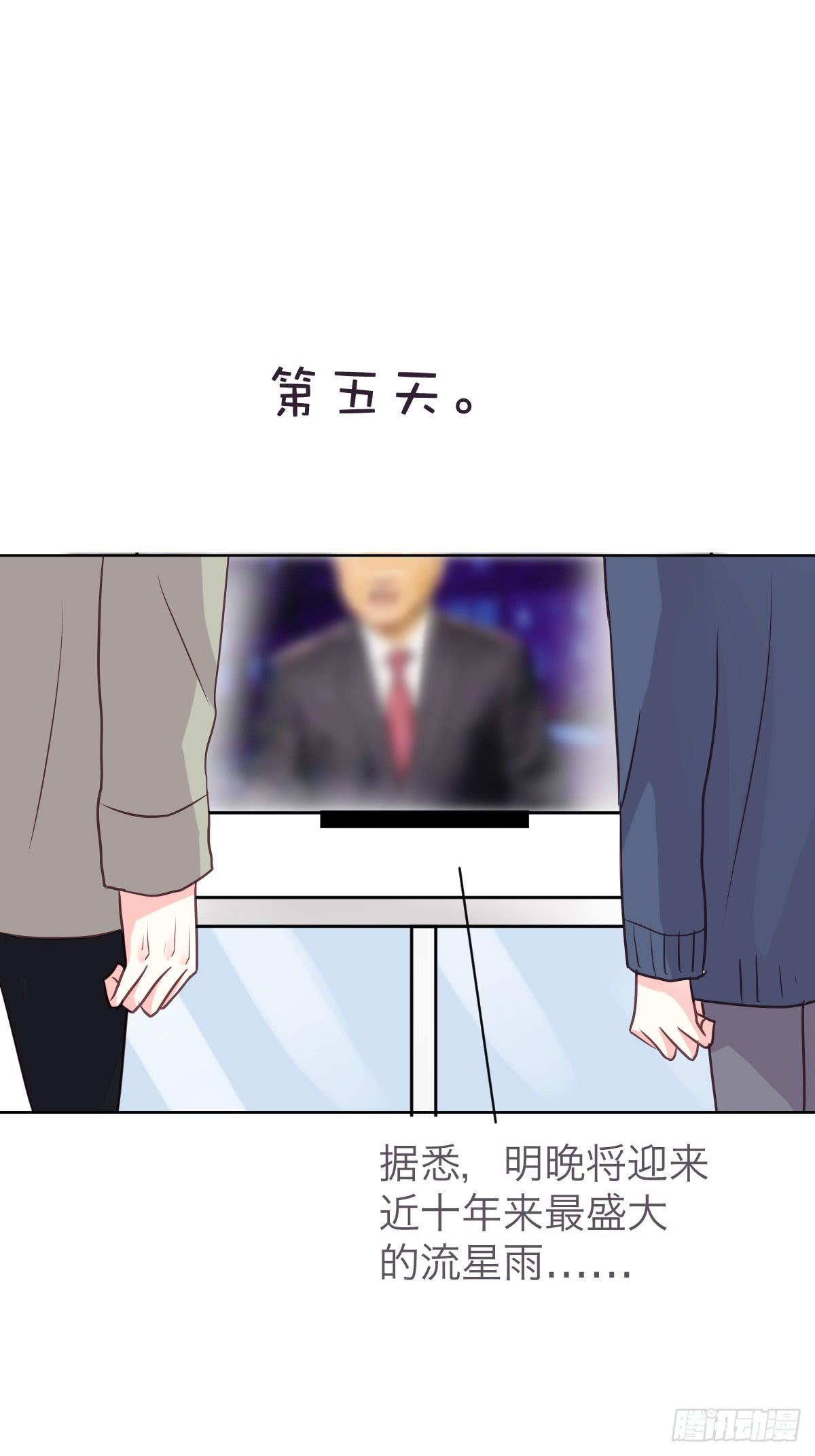 我爱你！(1/2)-第28话