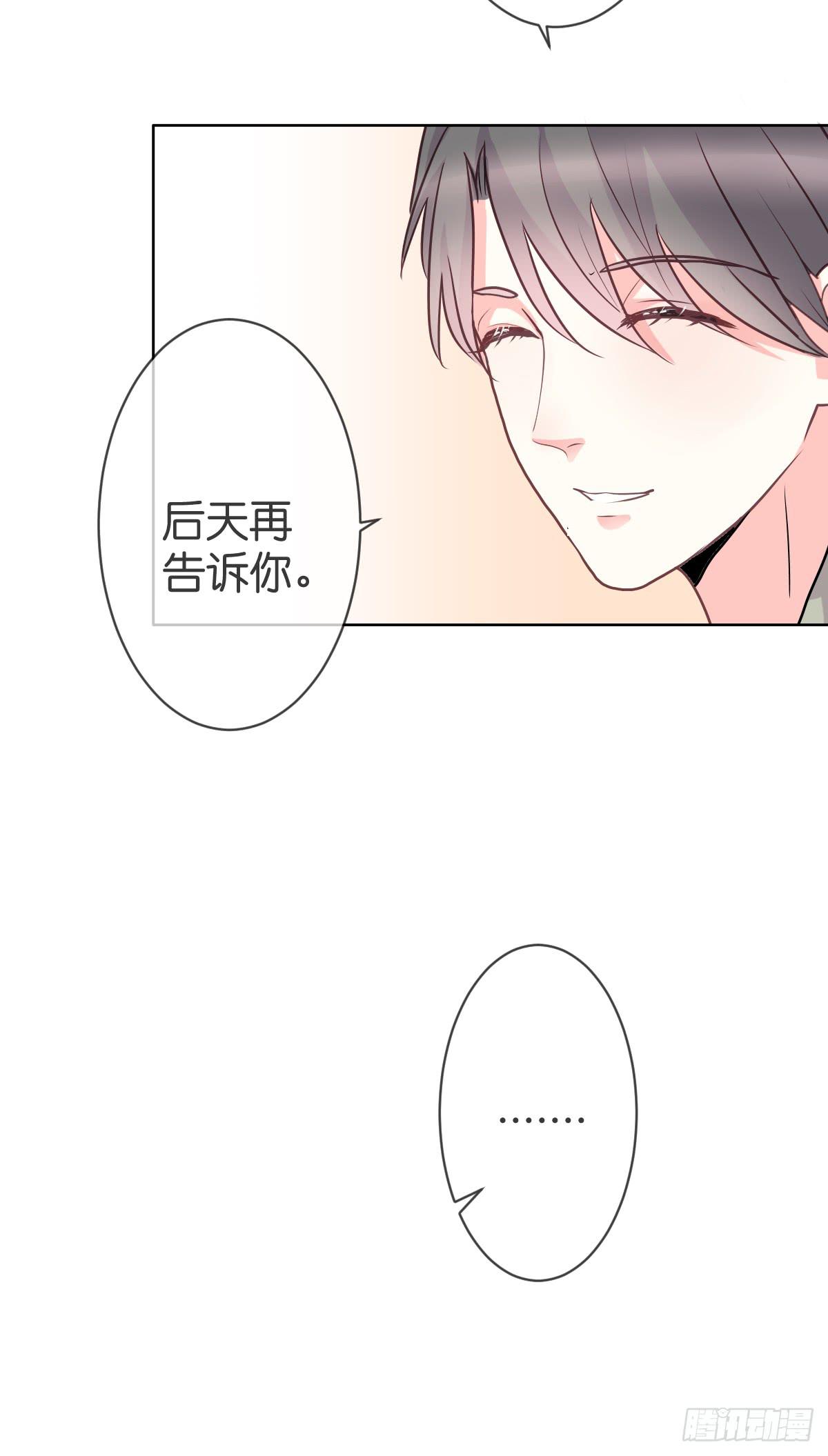 我爱你！(1/2)-第28话