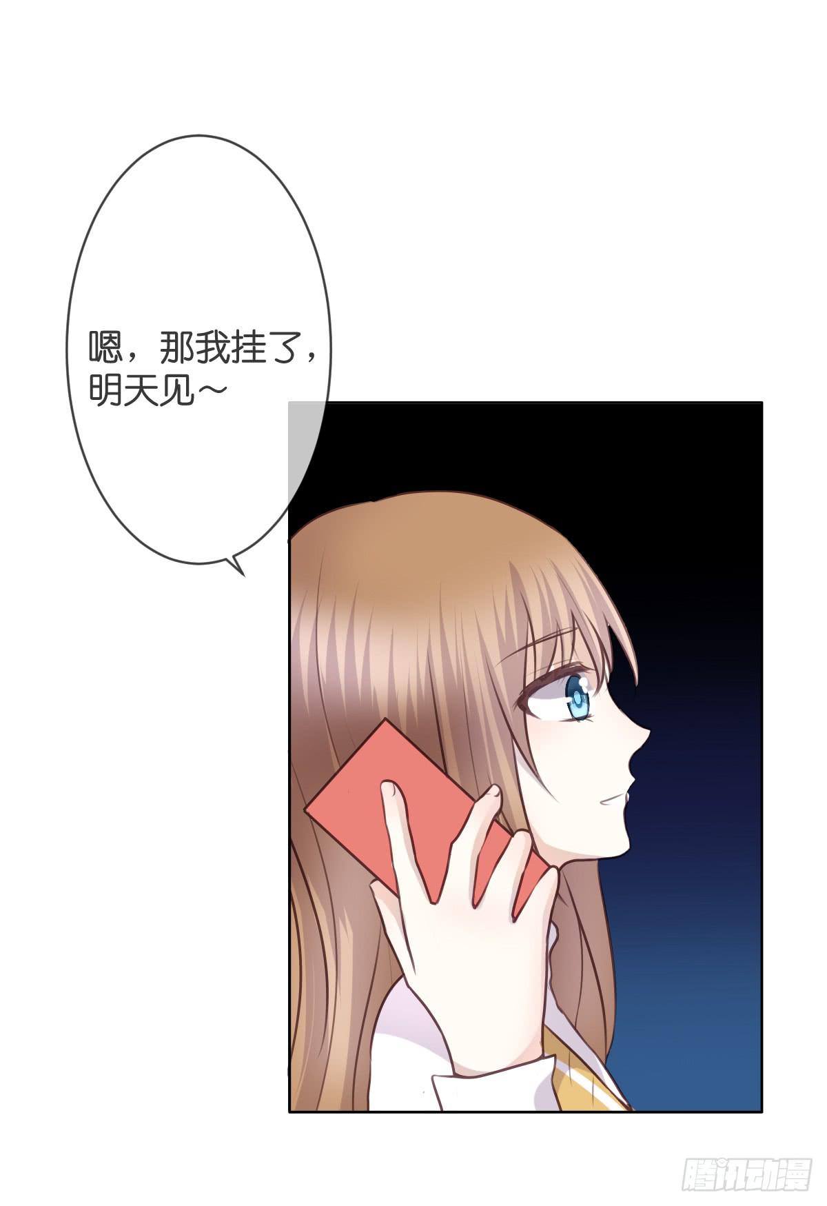 我爱你！(1/2)-第28话