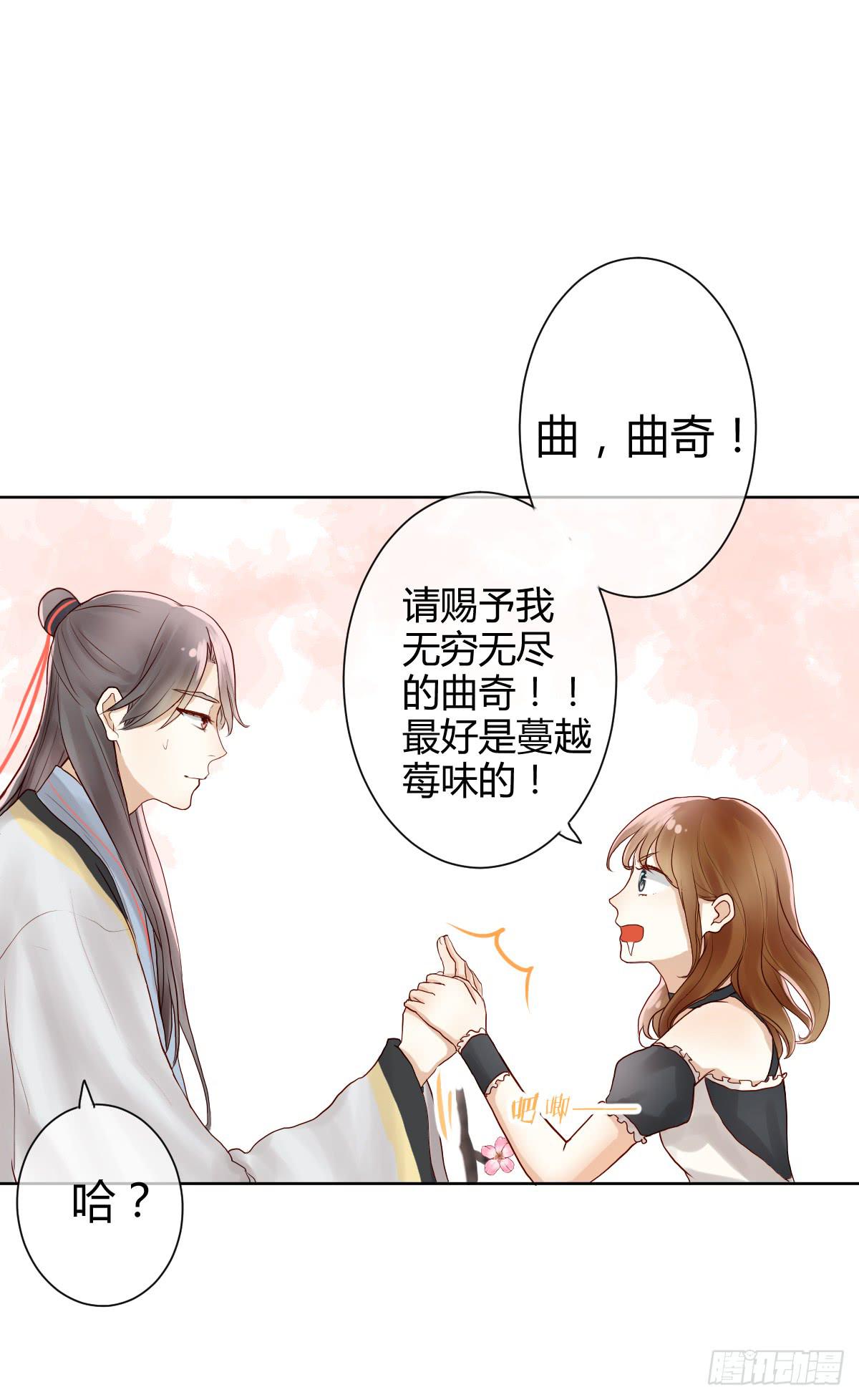 她为何不许愿！(1/3)-第4话