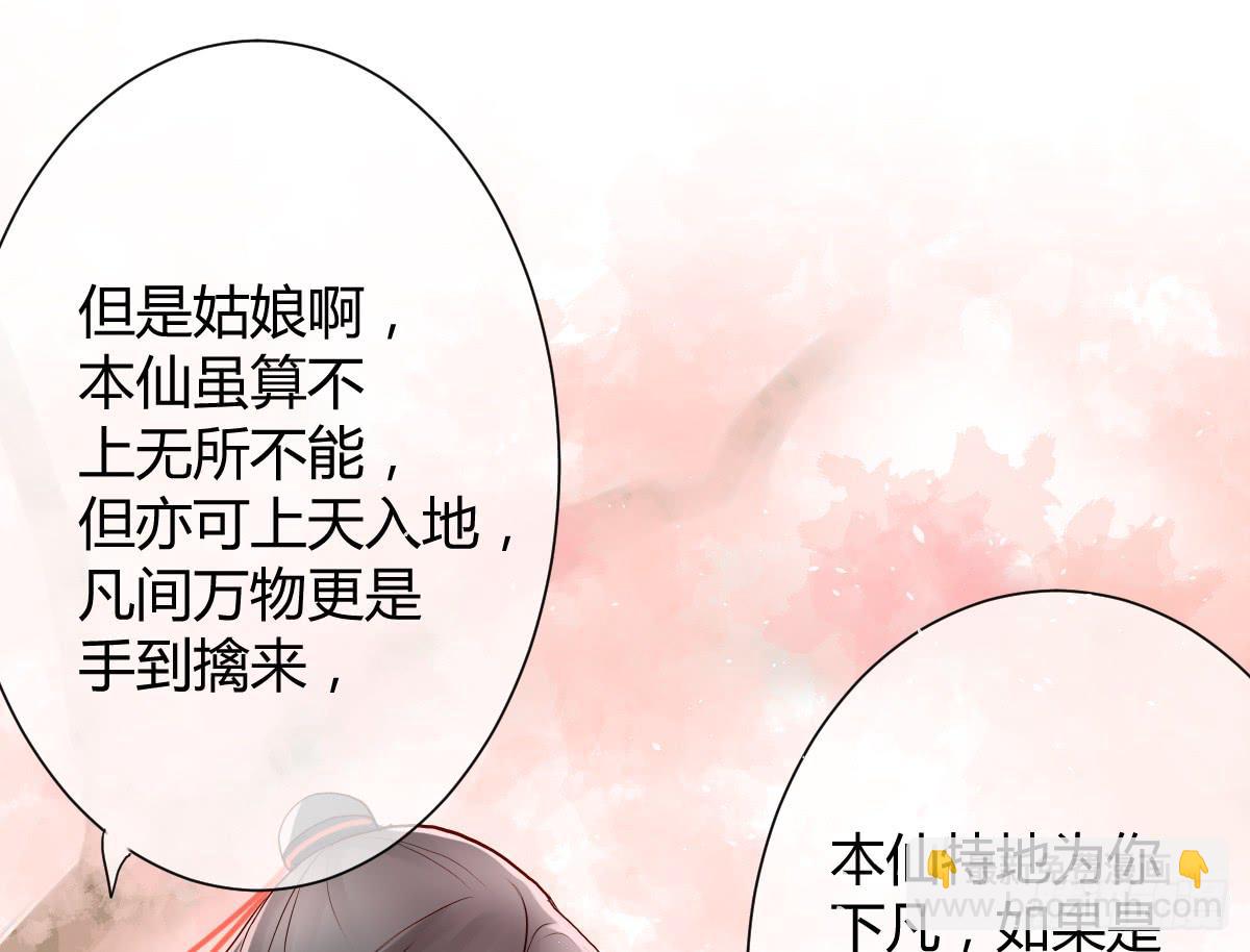 她为何不许愿！(1/3)-第4话