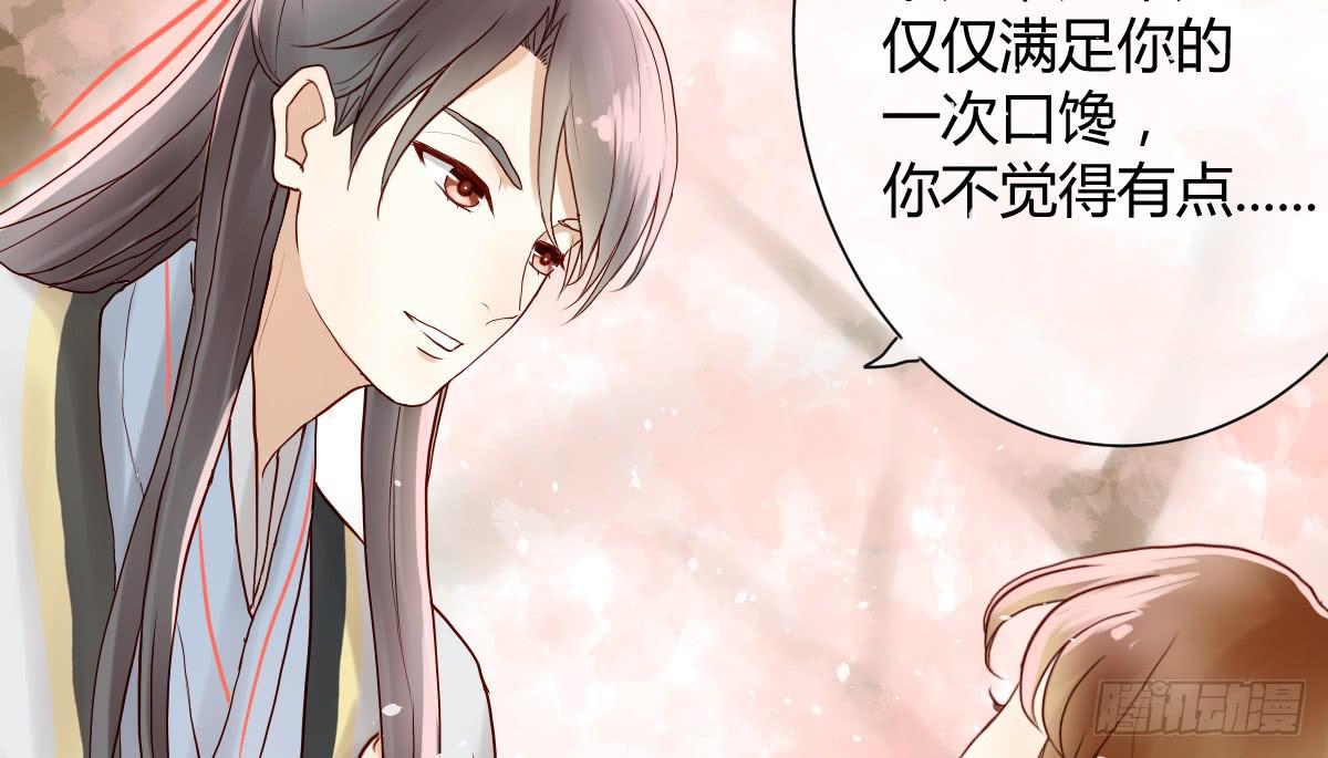 她为何不许愿！(1/3)-第4话