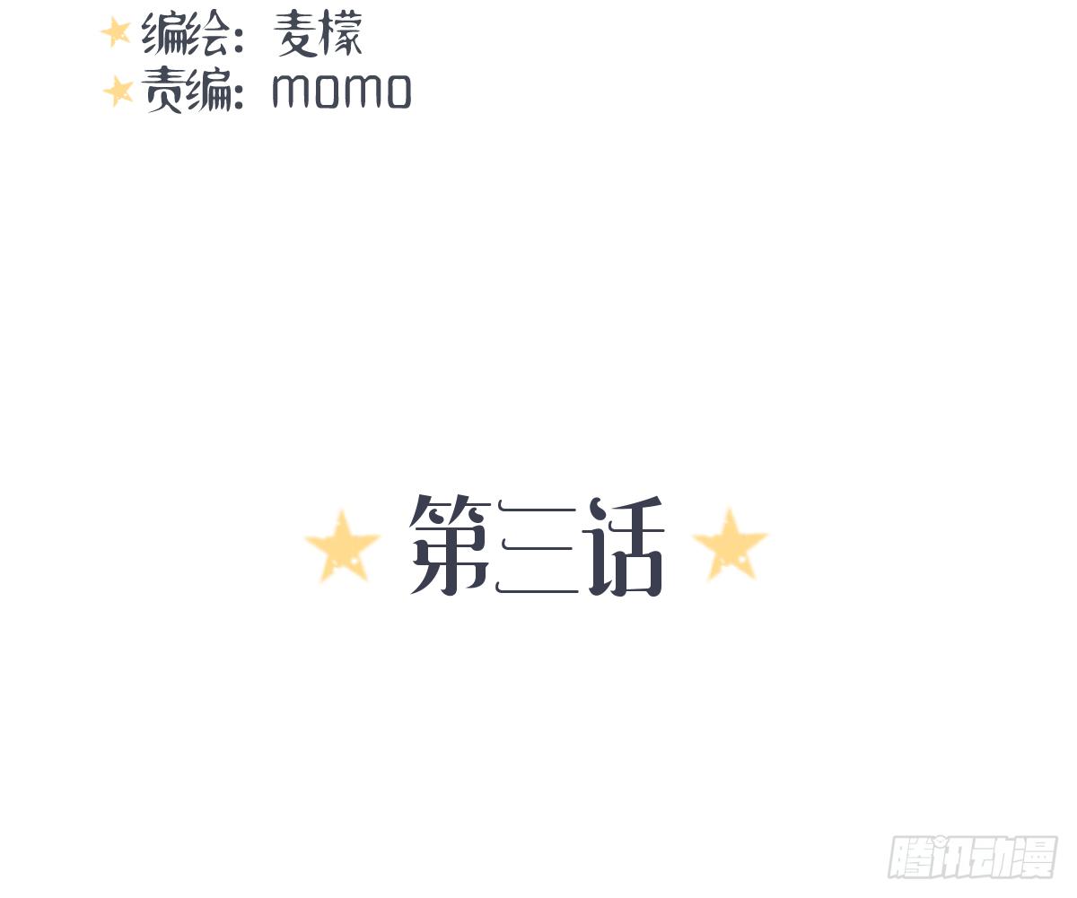 她为何不许愿！(1/3)-第4话