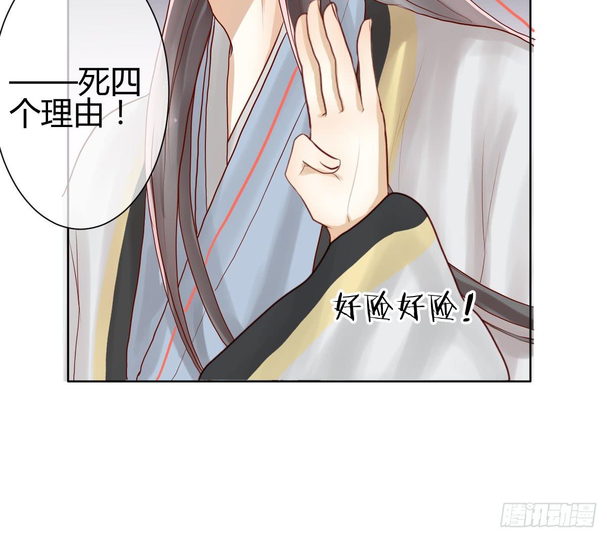 她为何不许愿！(1/3)-第4话