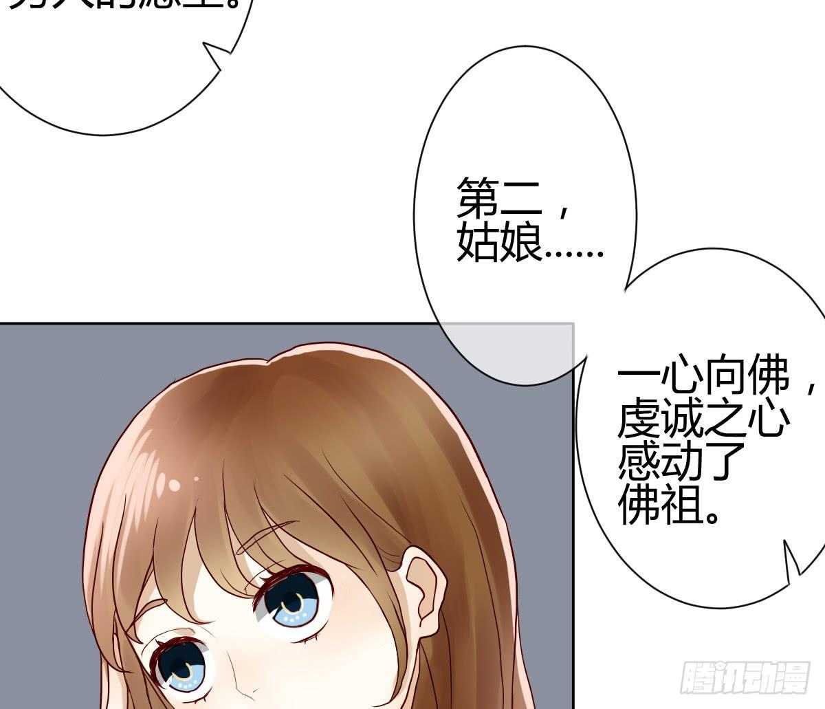 她为何不许愿！(1/3)-第4话