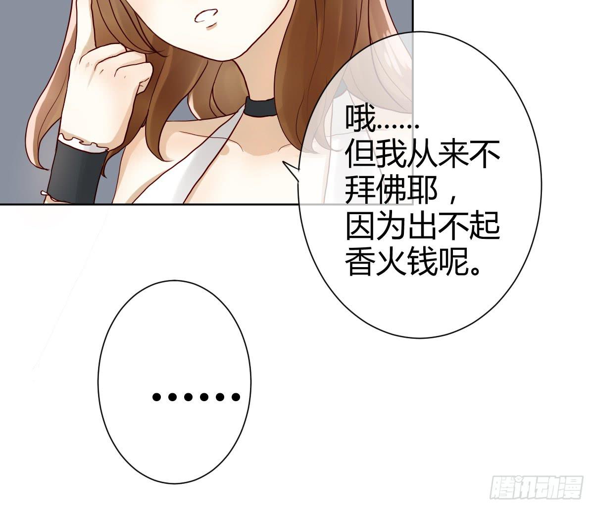 她为何不许愿！(1/3)-第4话