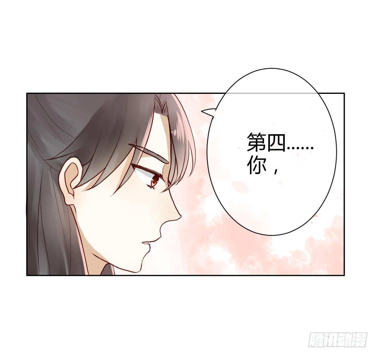 她为何不许愿！(1/3)-第4话