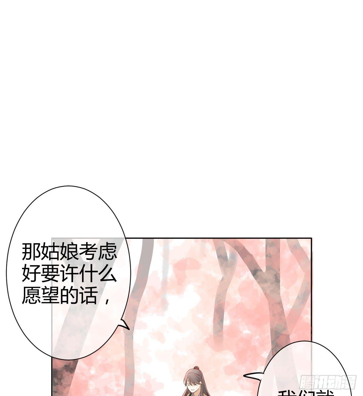 她为何不许愿！(1/3)-第4话