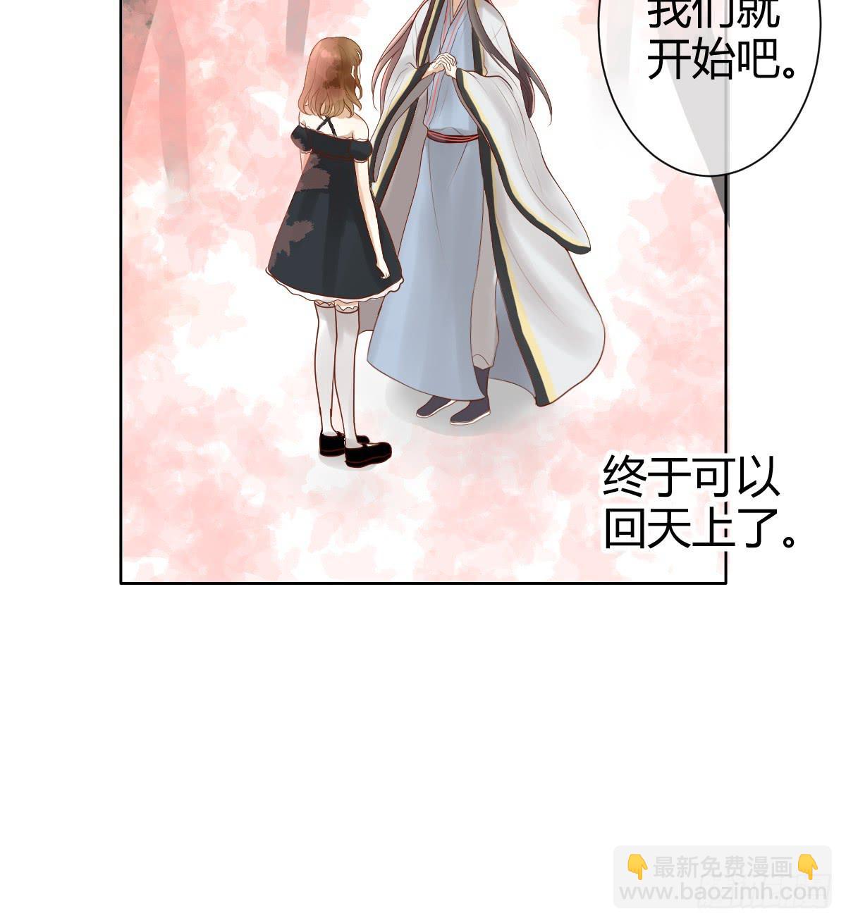 她为何不许愿！(1/3)-第4话