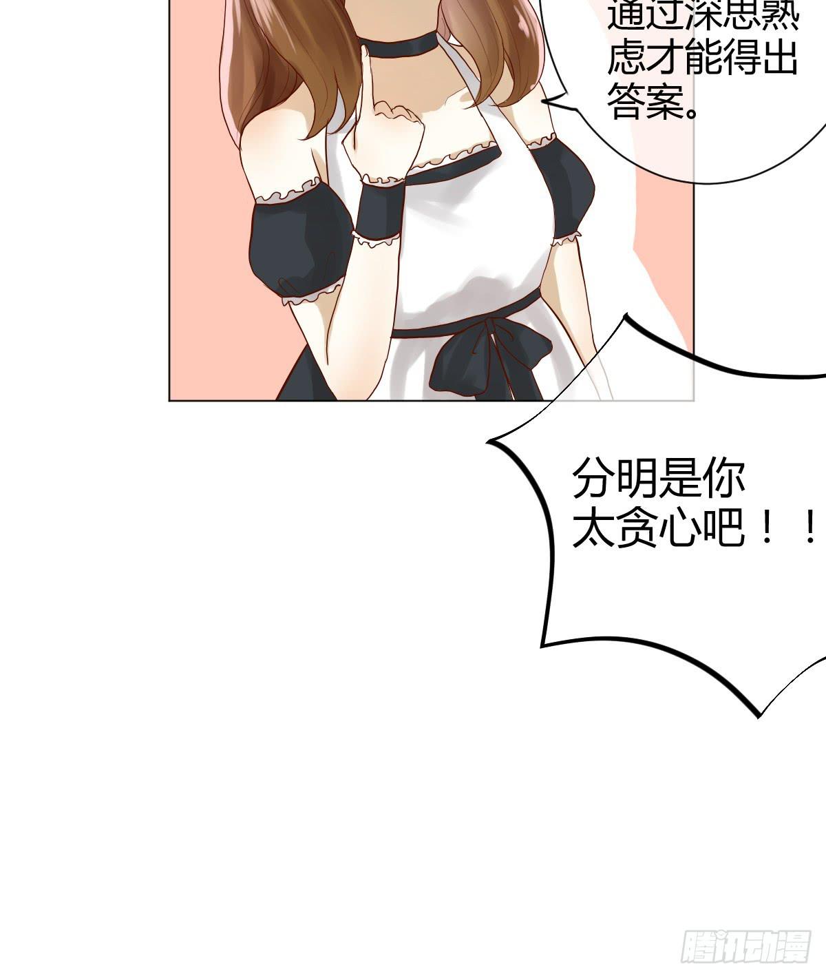 她为何不许愿！(1/3)-第4话