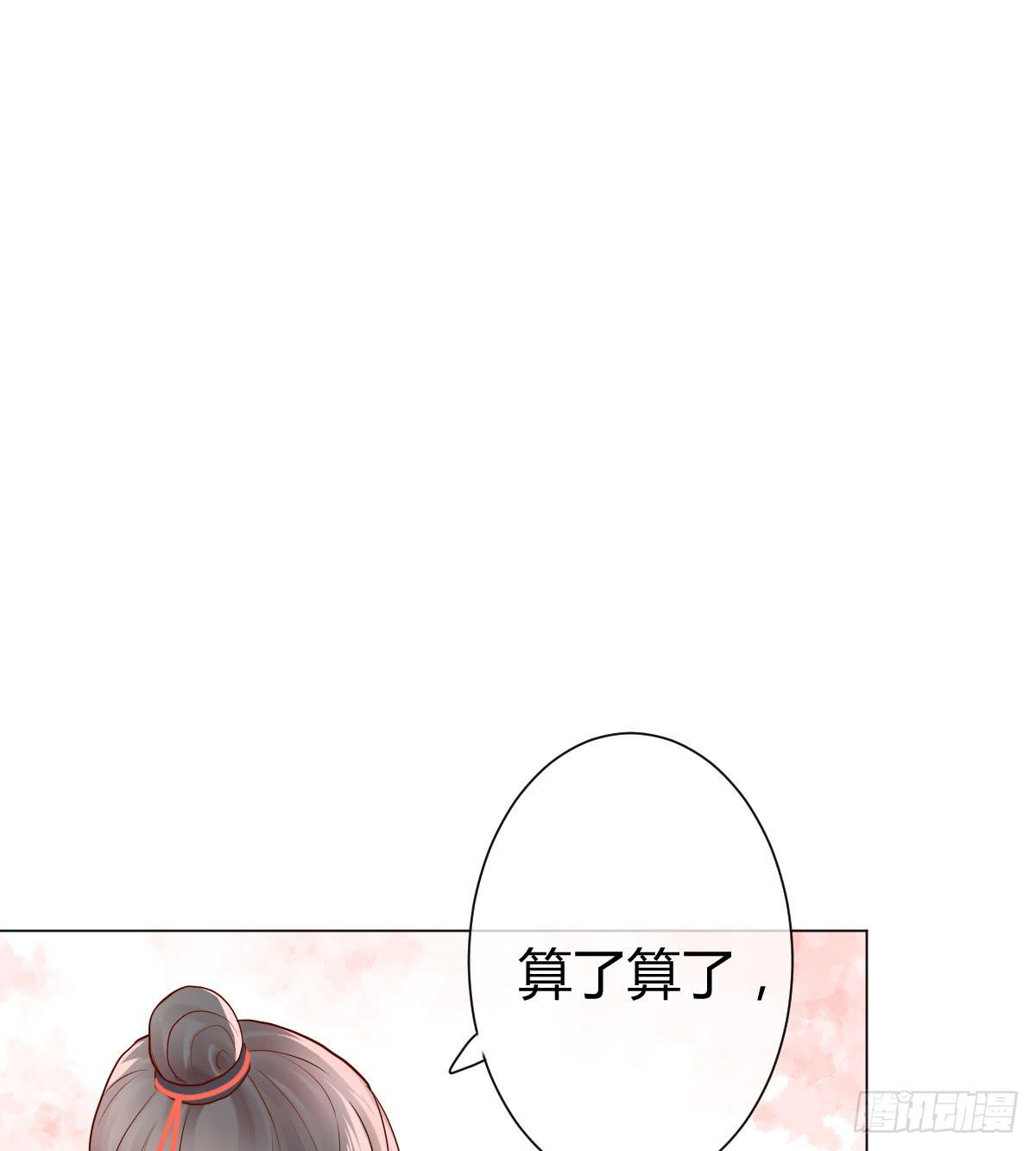 她为何不许愿！(1/3)-第4话