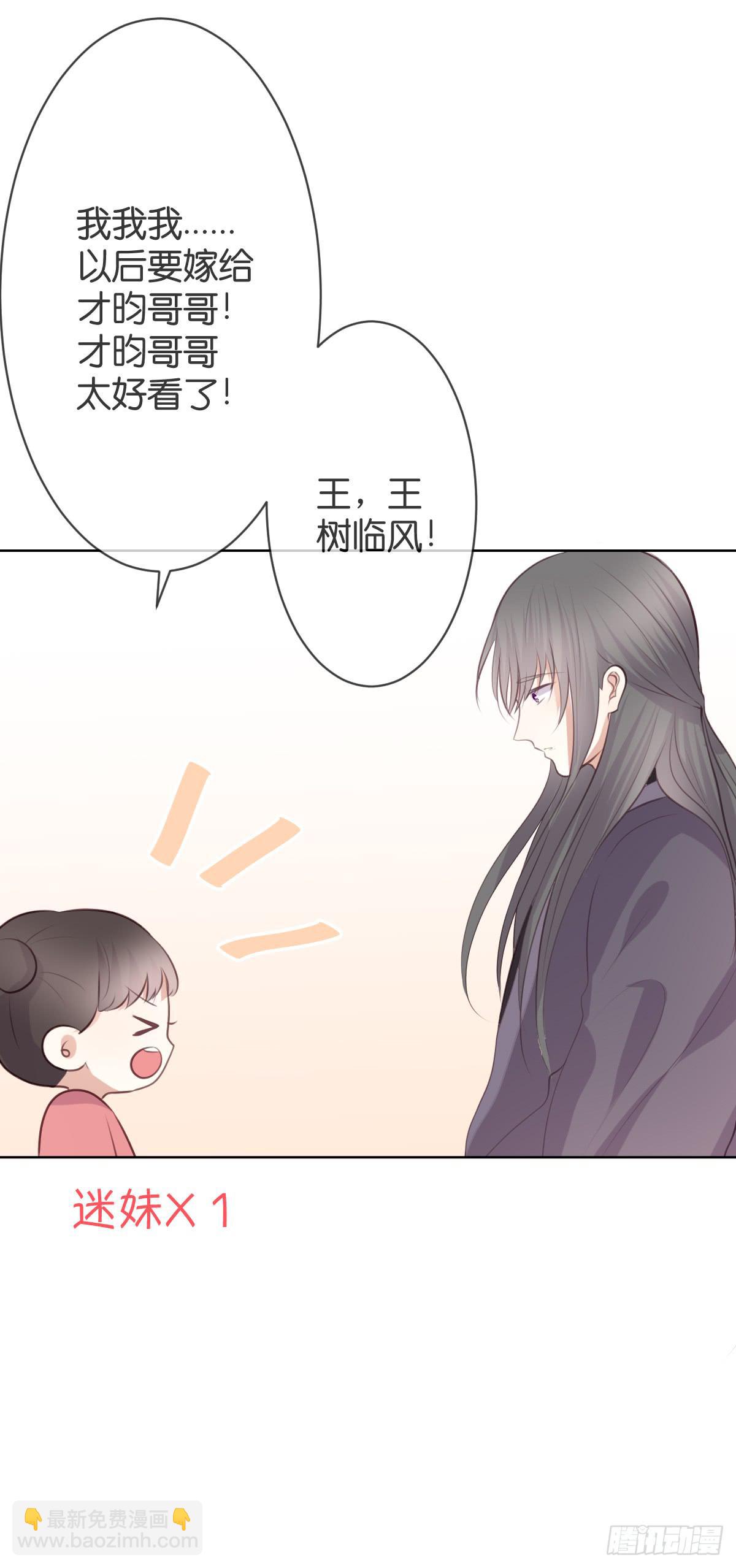 我要嫁人了(1/2)-第32话
