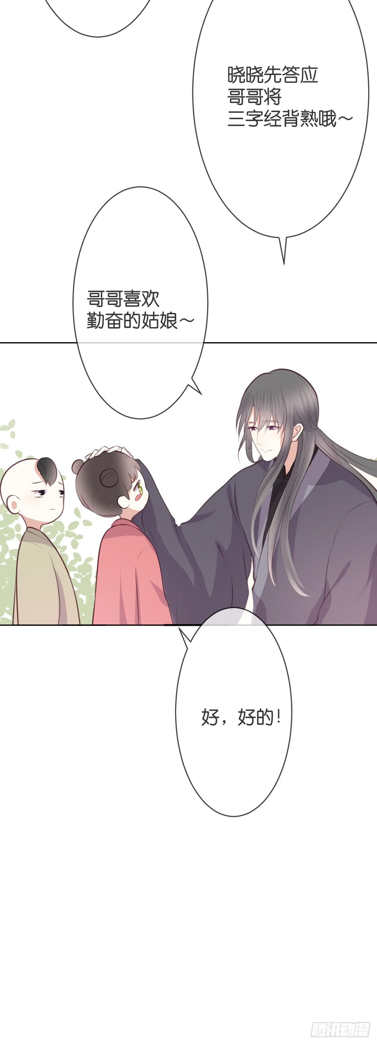 我要嫁人了(1/2)-第32话