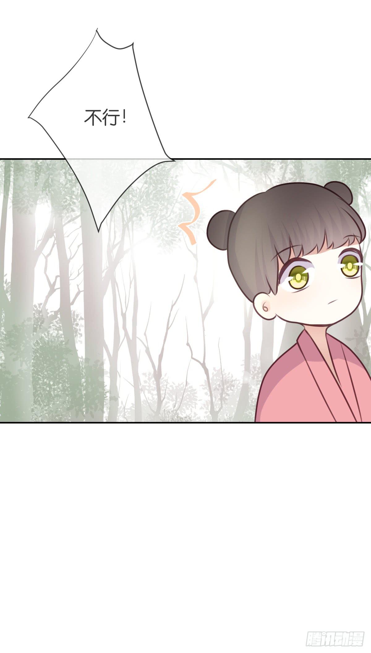 我要嫁人了(1/2)-第32话