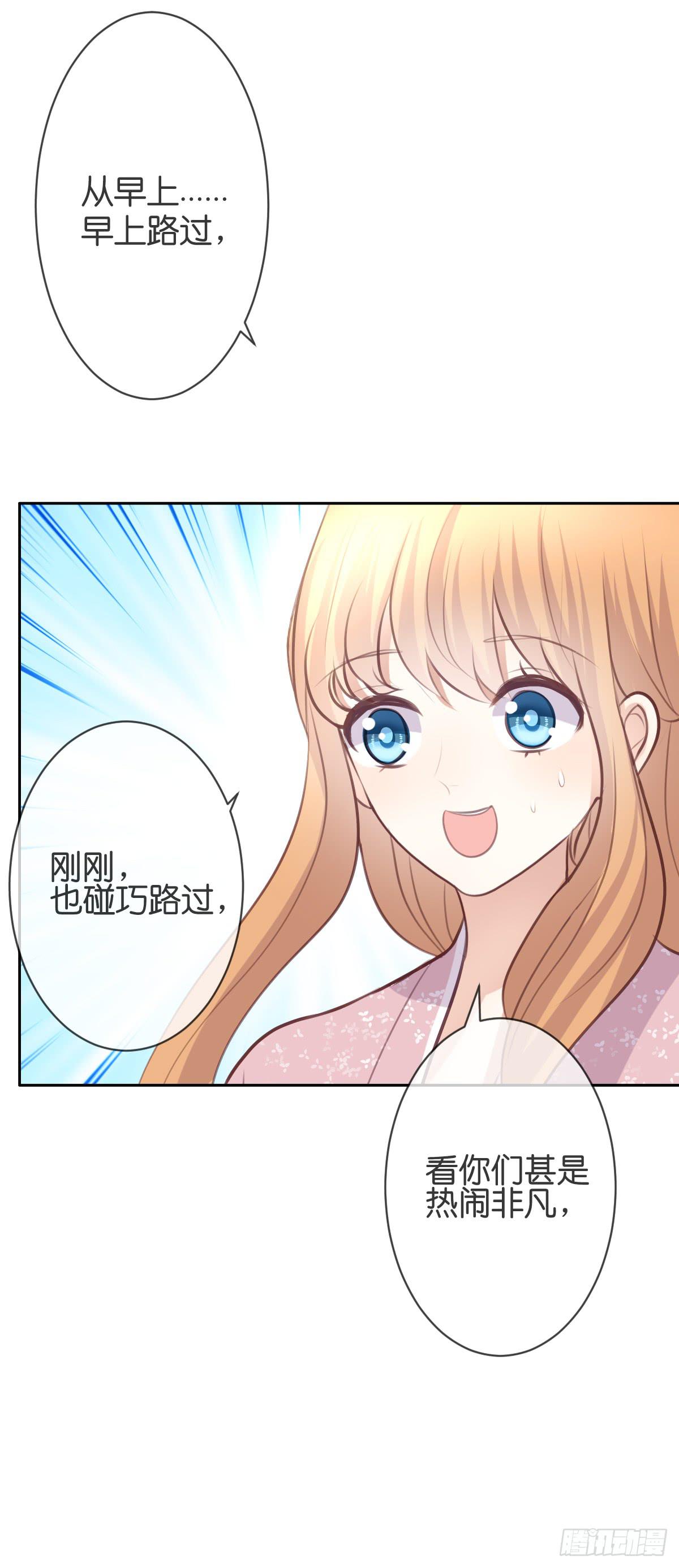 我要嫁人了(1/2)-第32话