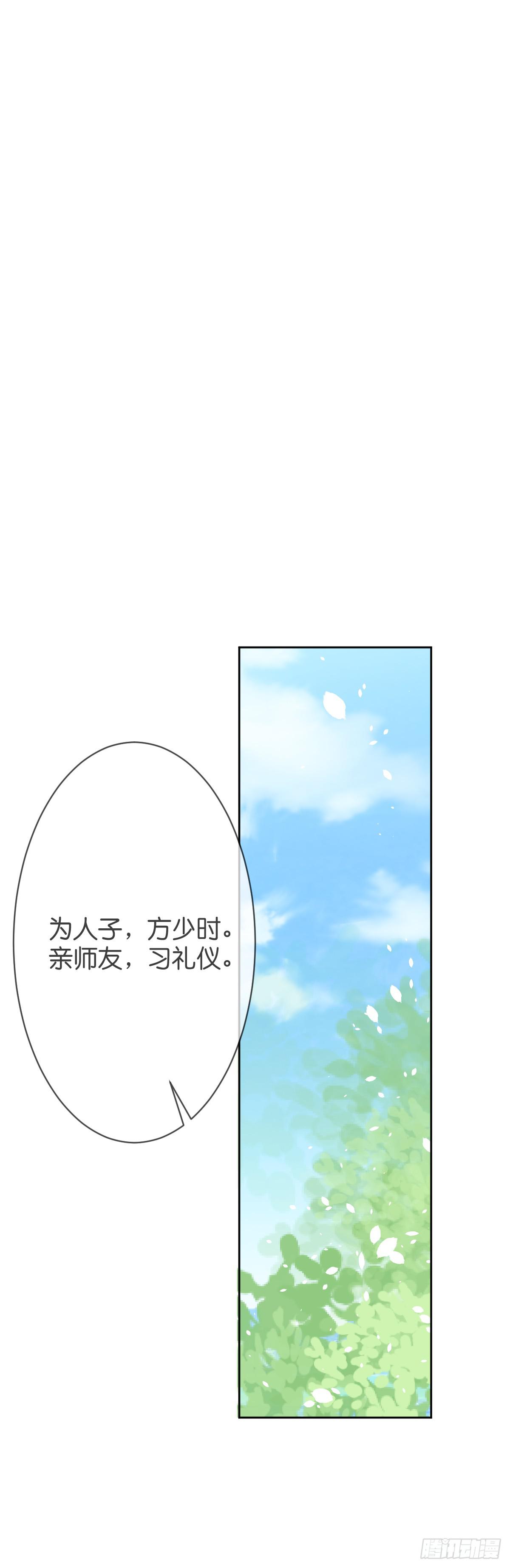 我要嫁人了(1/2)-第32话
