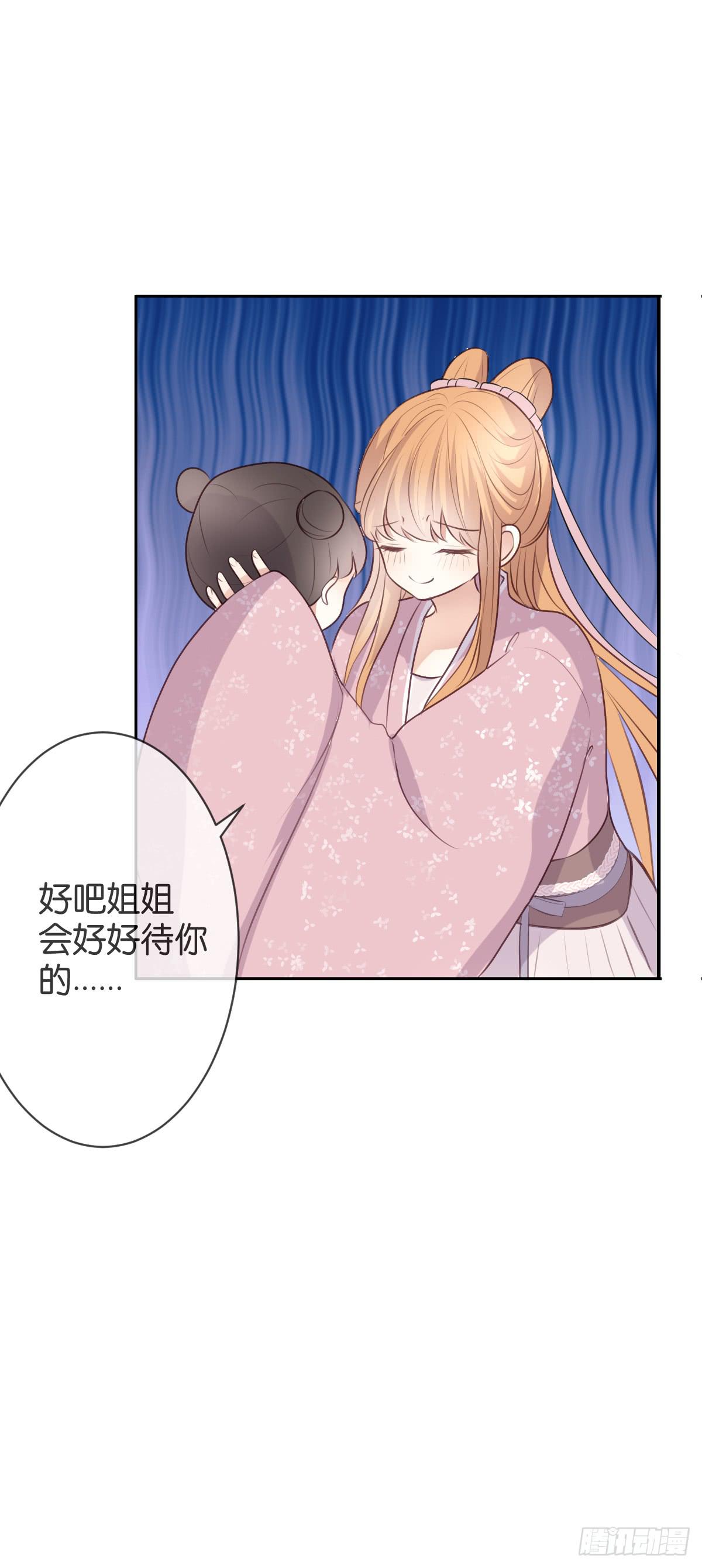 我要嫁人了(1/2)-第32话