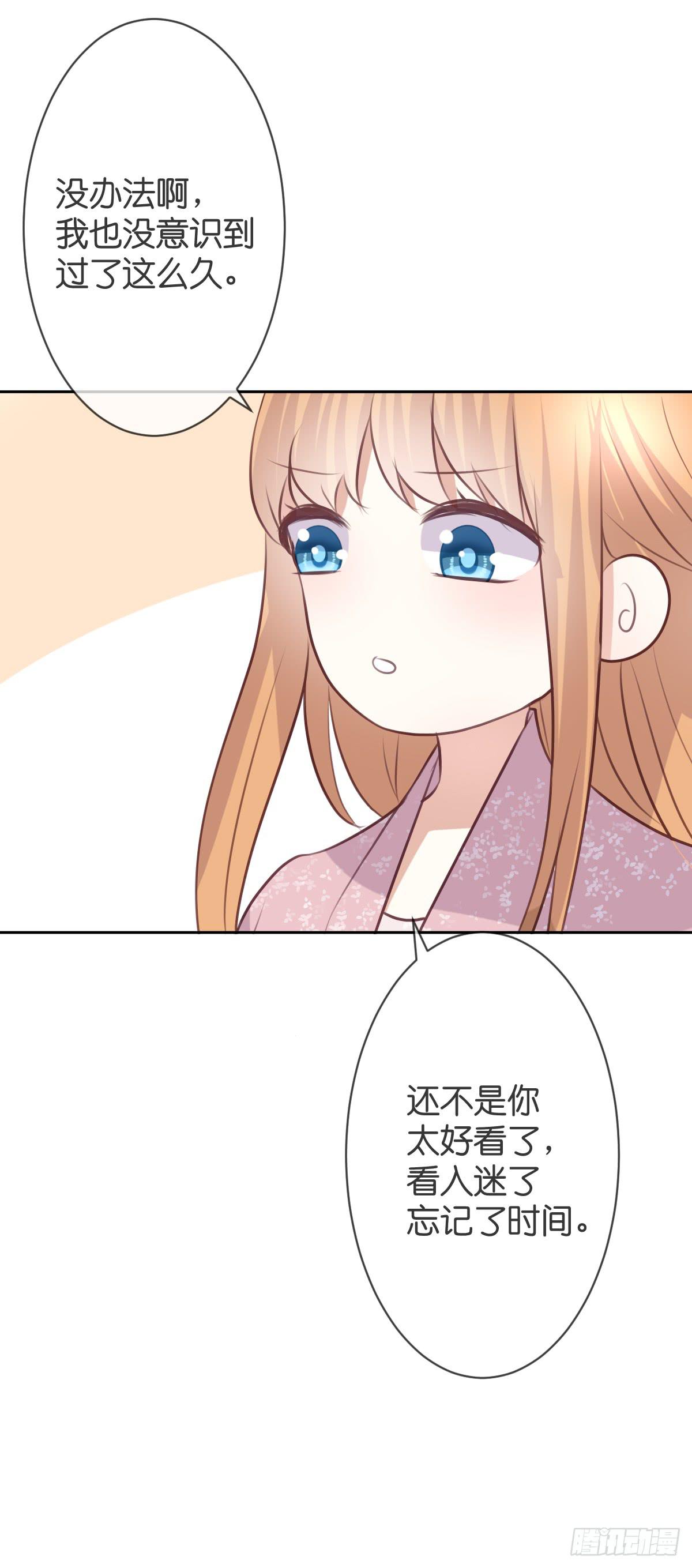 我要嫁人了(1/2)-第32话