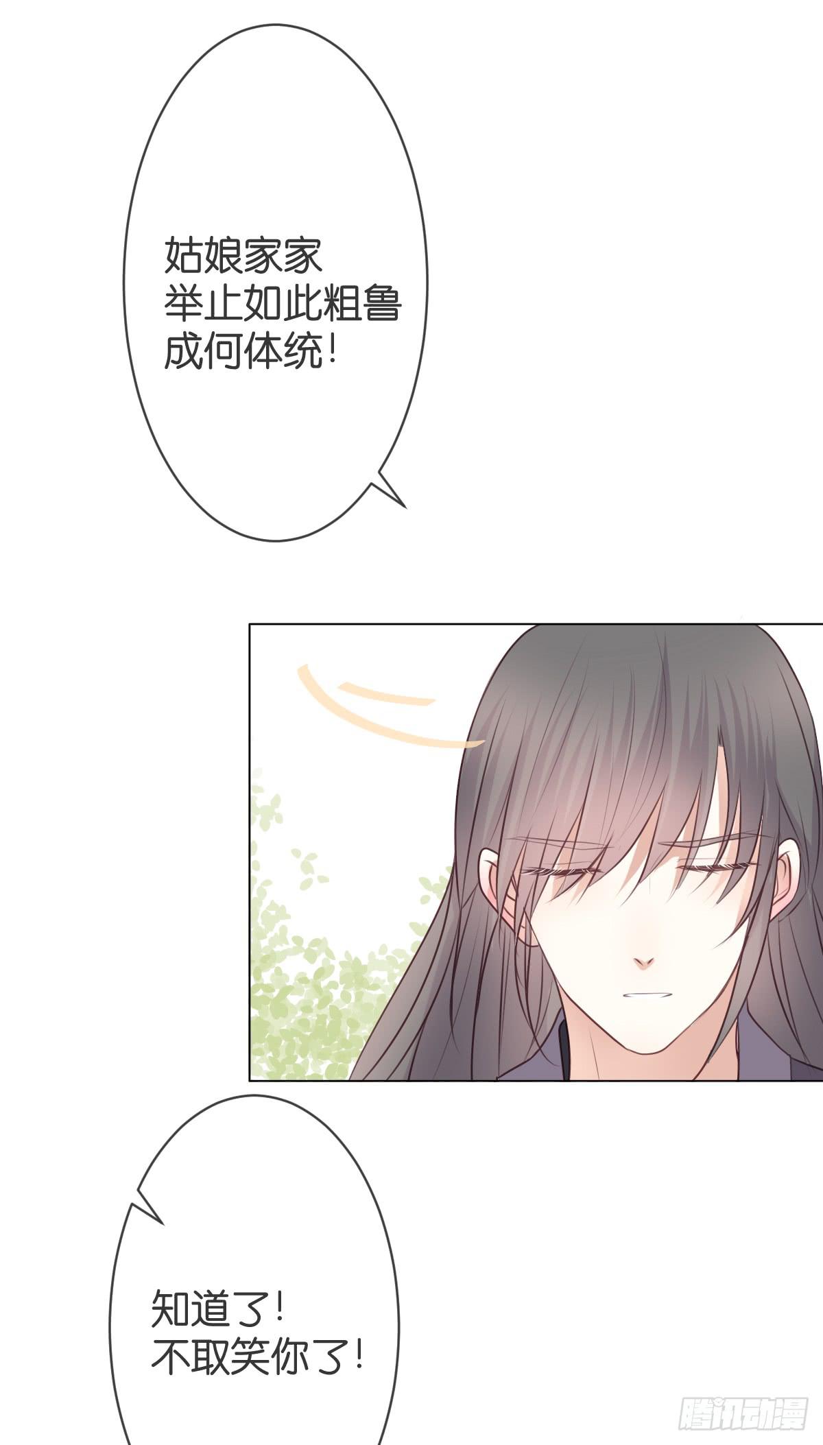 我要嫁人了(1/2)-第32话