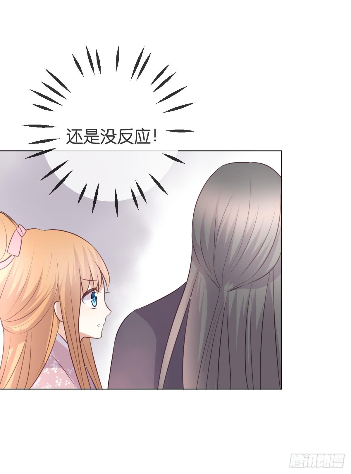 我要嫁人了(1/2)-第32话