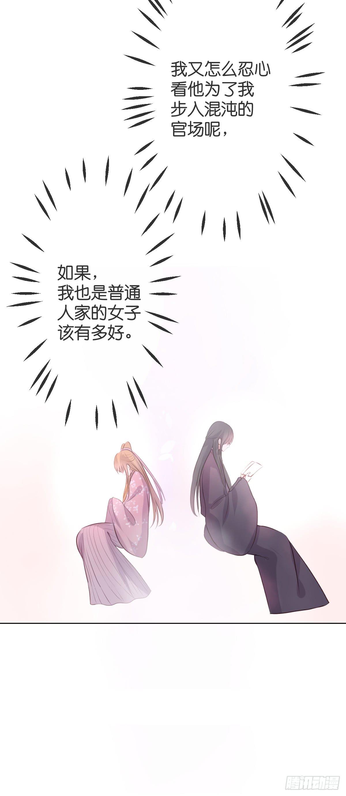 我要嫁人了(1/2)-第32话