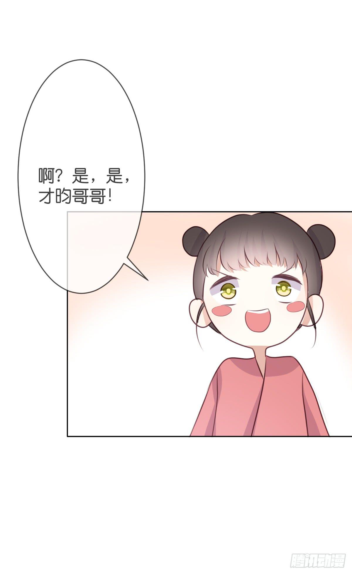 我要嫁人了(1/2)-第32话