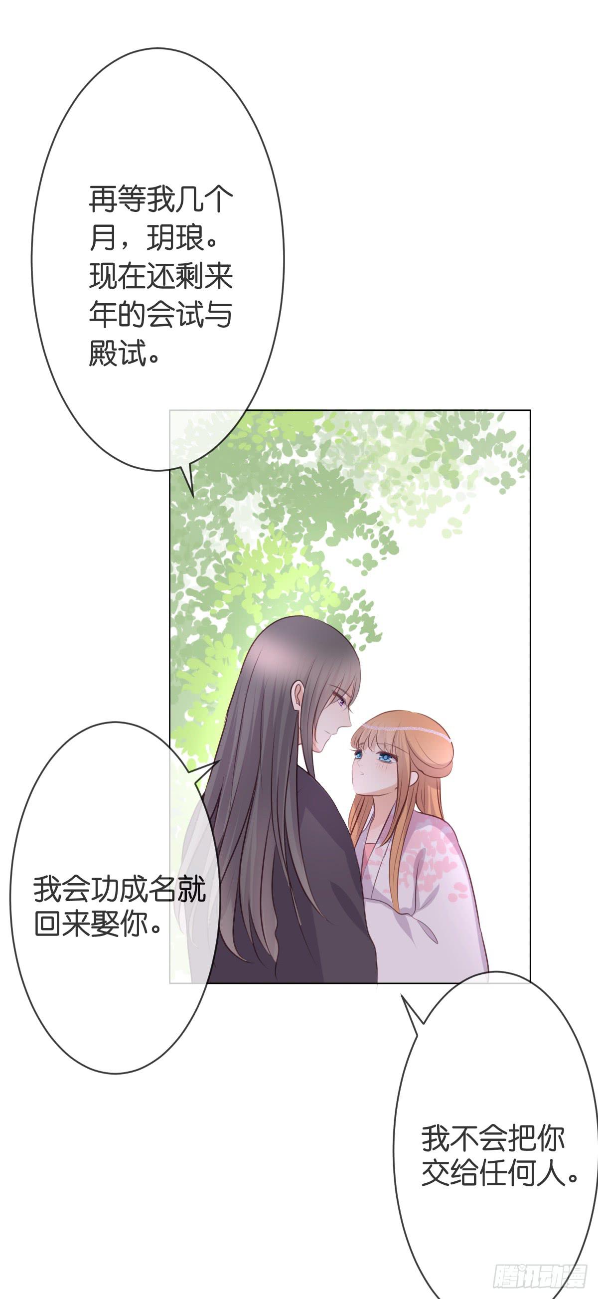 不会把你交给任何人-第34话