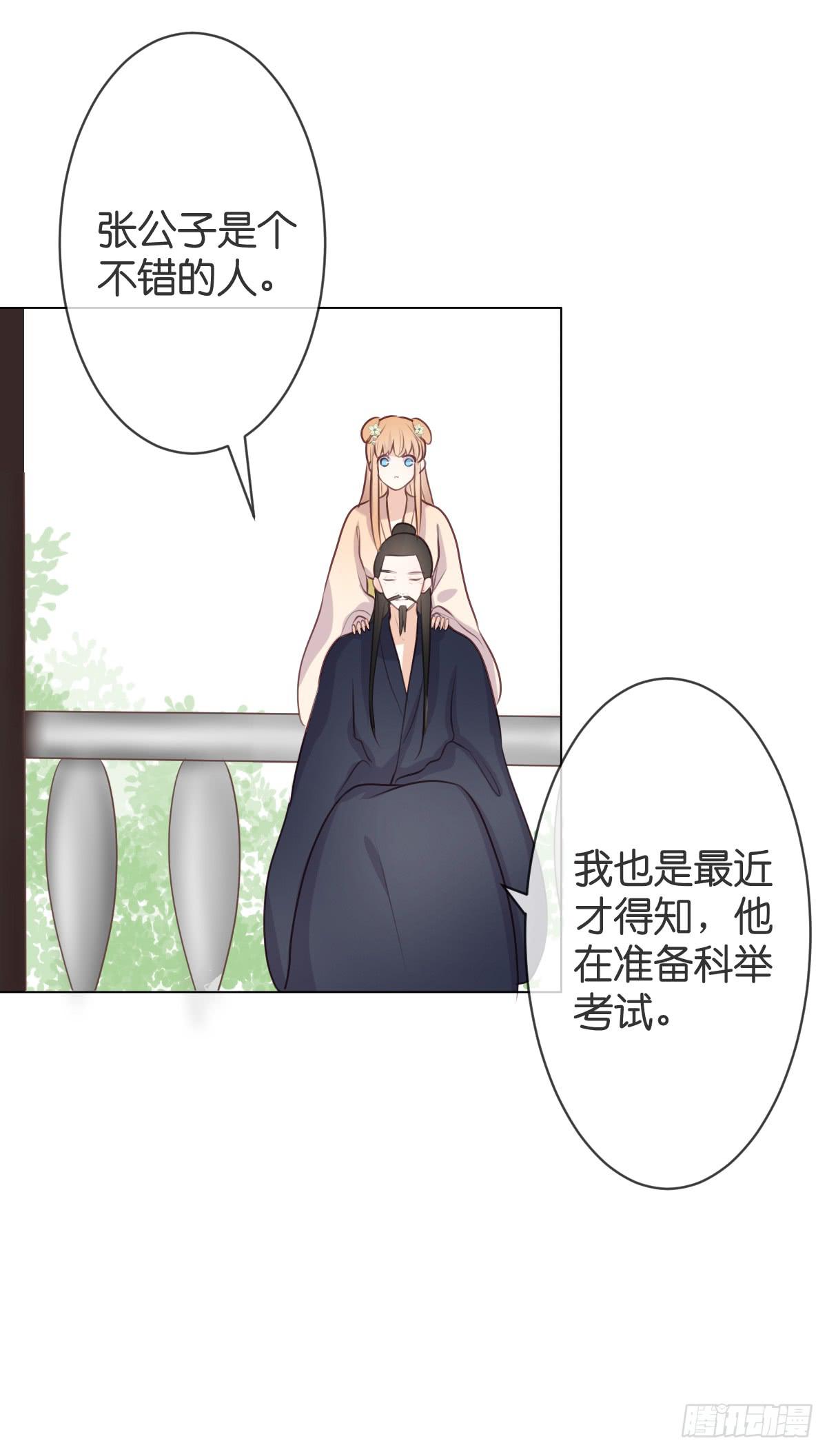 不会把你交给任何人-第34话