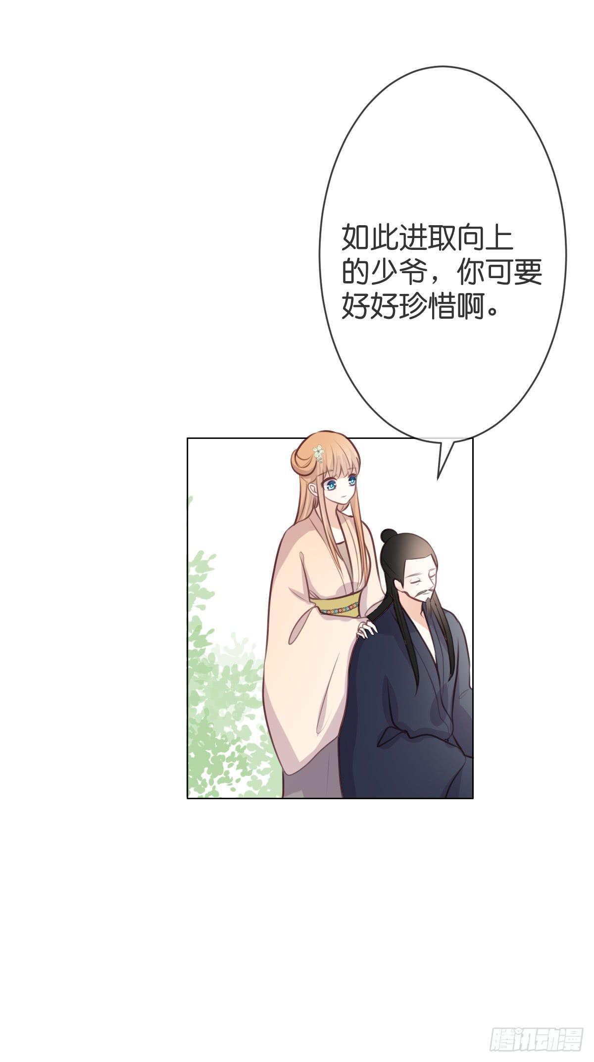 不会把你交给任何人-第34话
