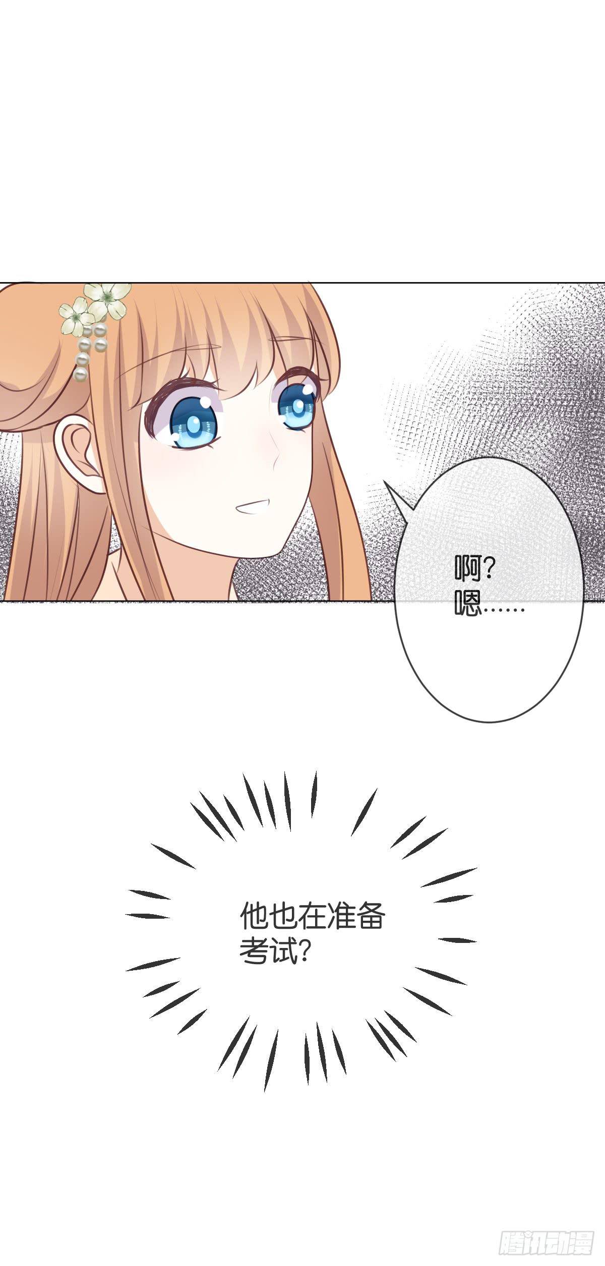不会把你交给任何人-第34话