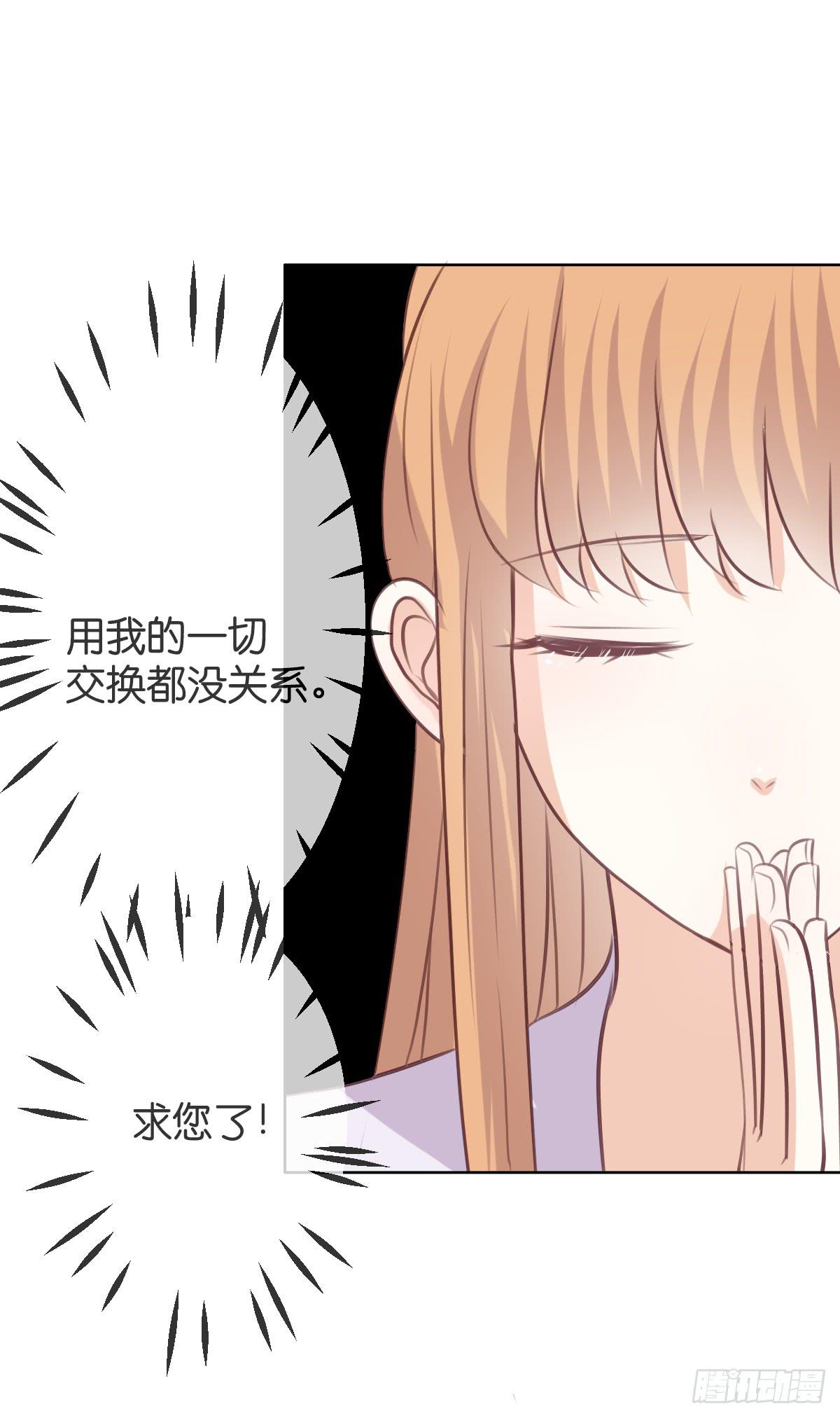 不会把你交给任何人-第34话