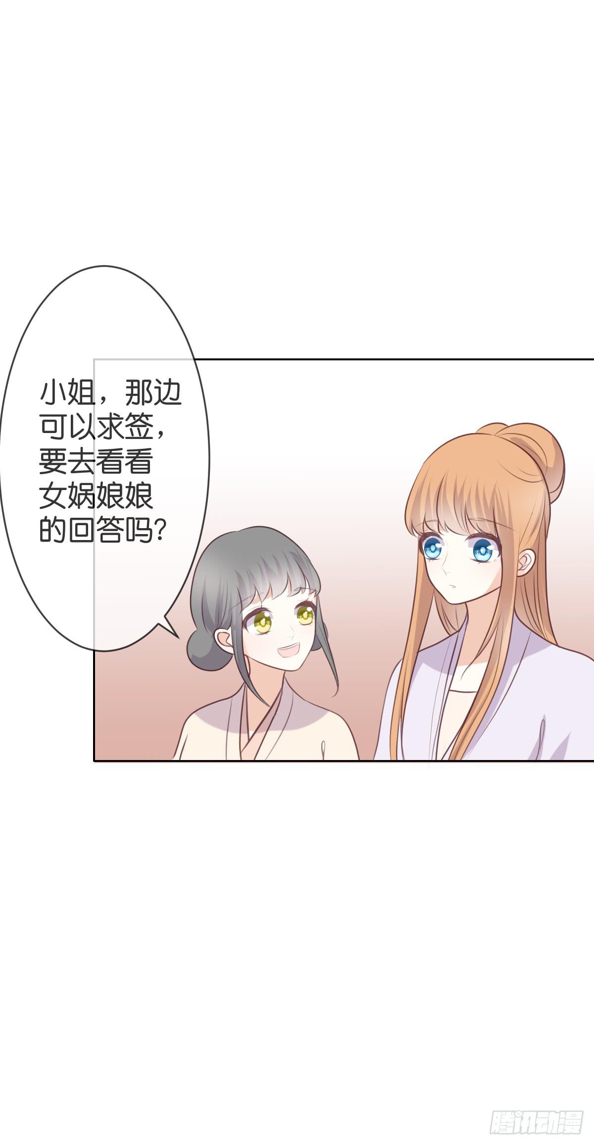 不会把你交给任何人-第34话