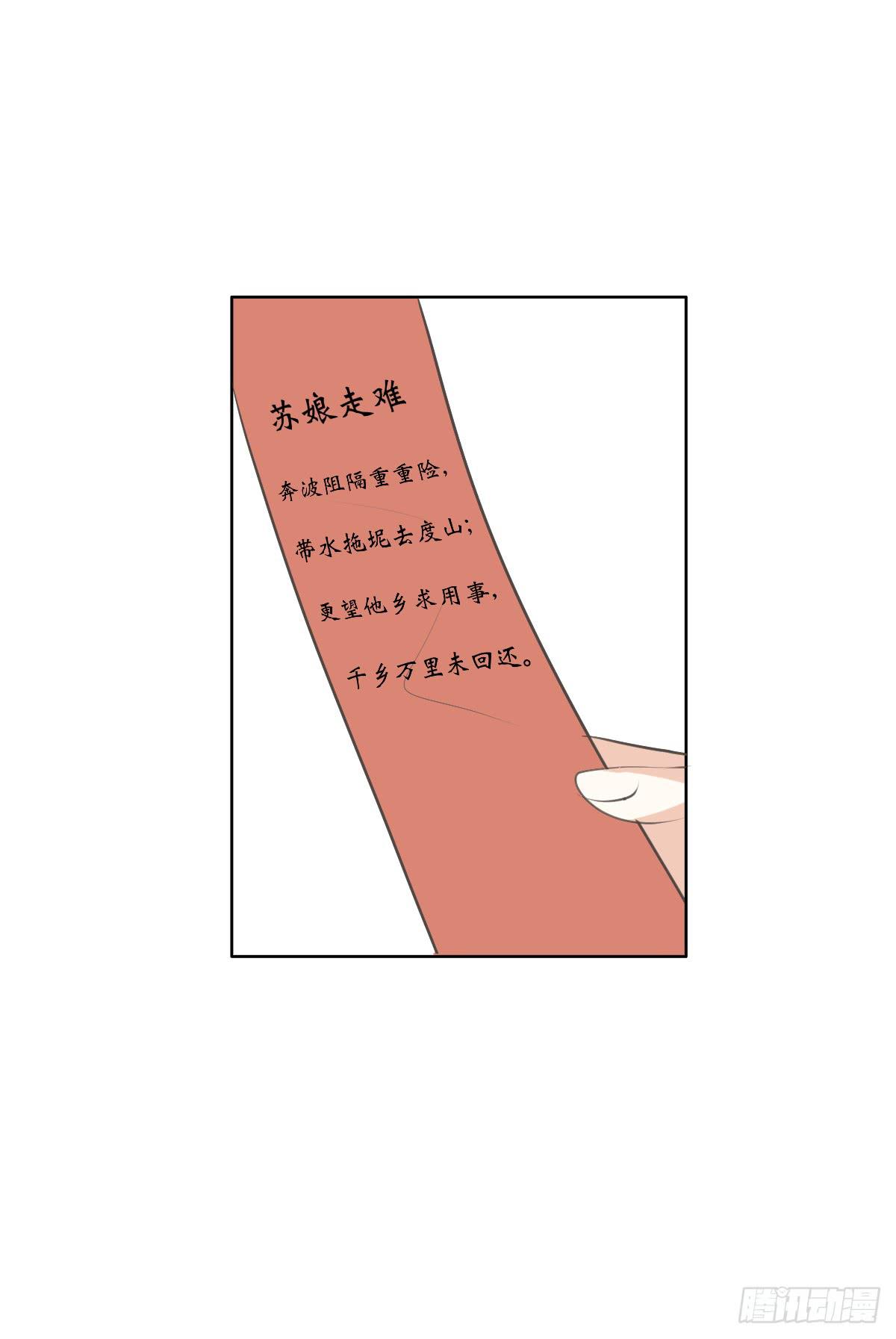 不会把你交给任何人-第34话