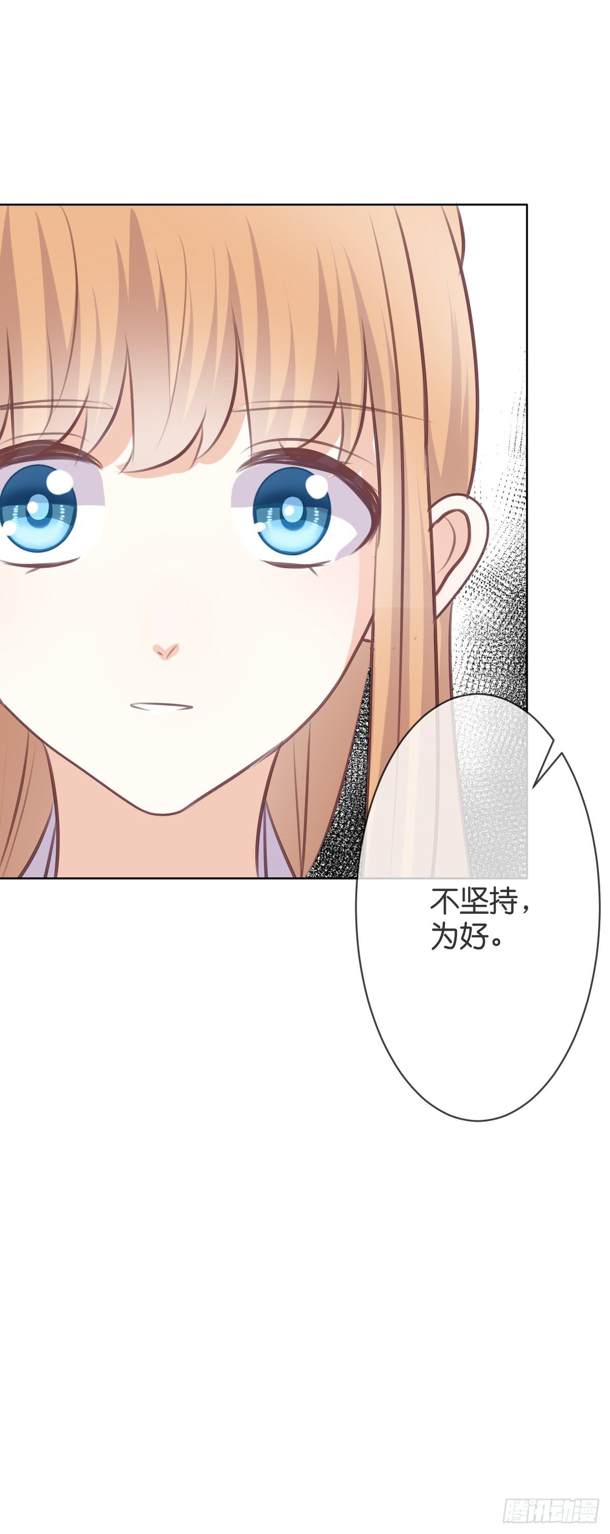 不会把你交给任何人-第34话