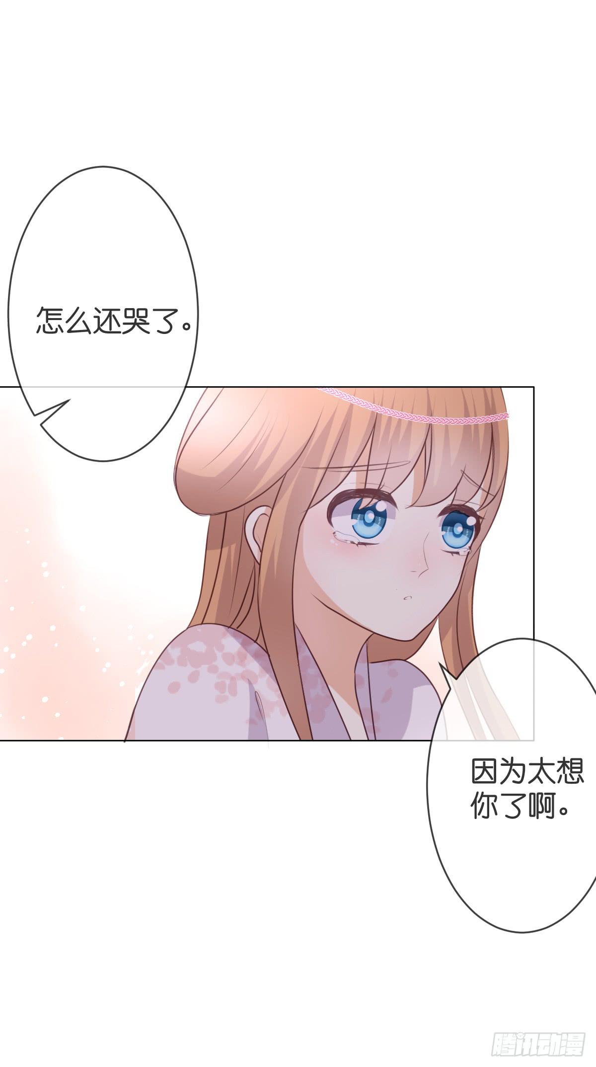 不会把你交给任何人-第34话