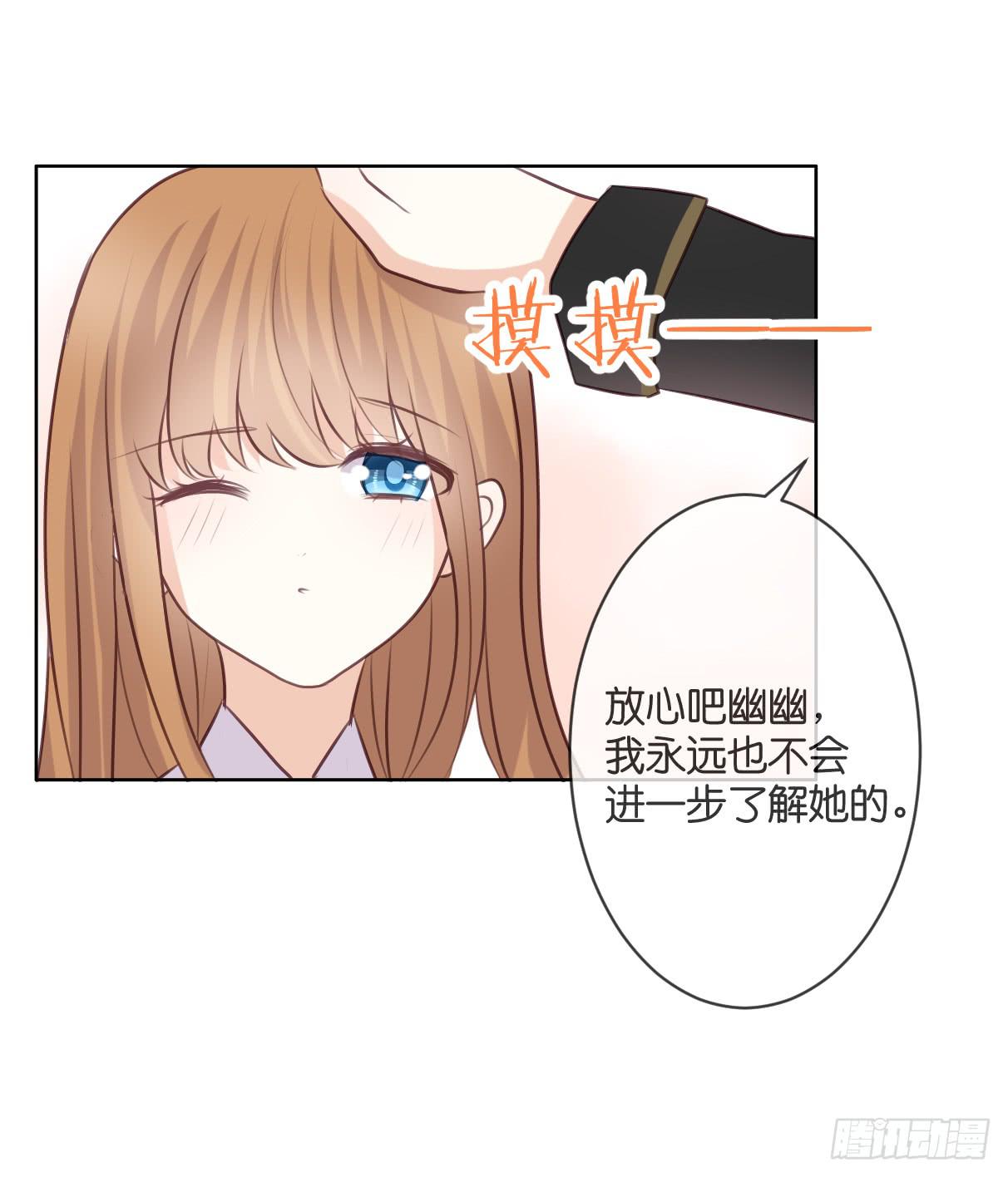 吃醋啦(1/2)-第38话