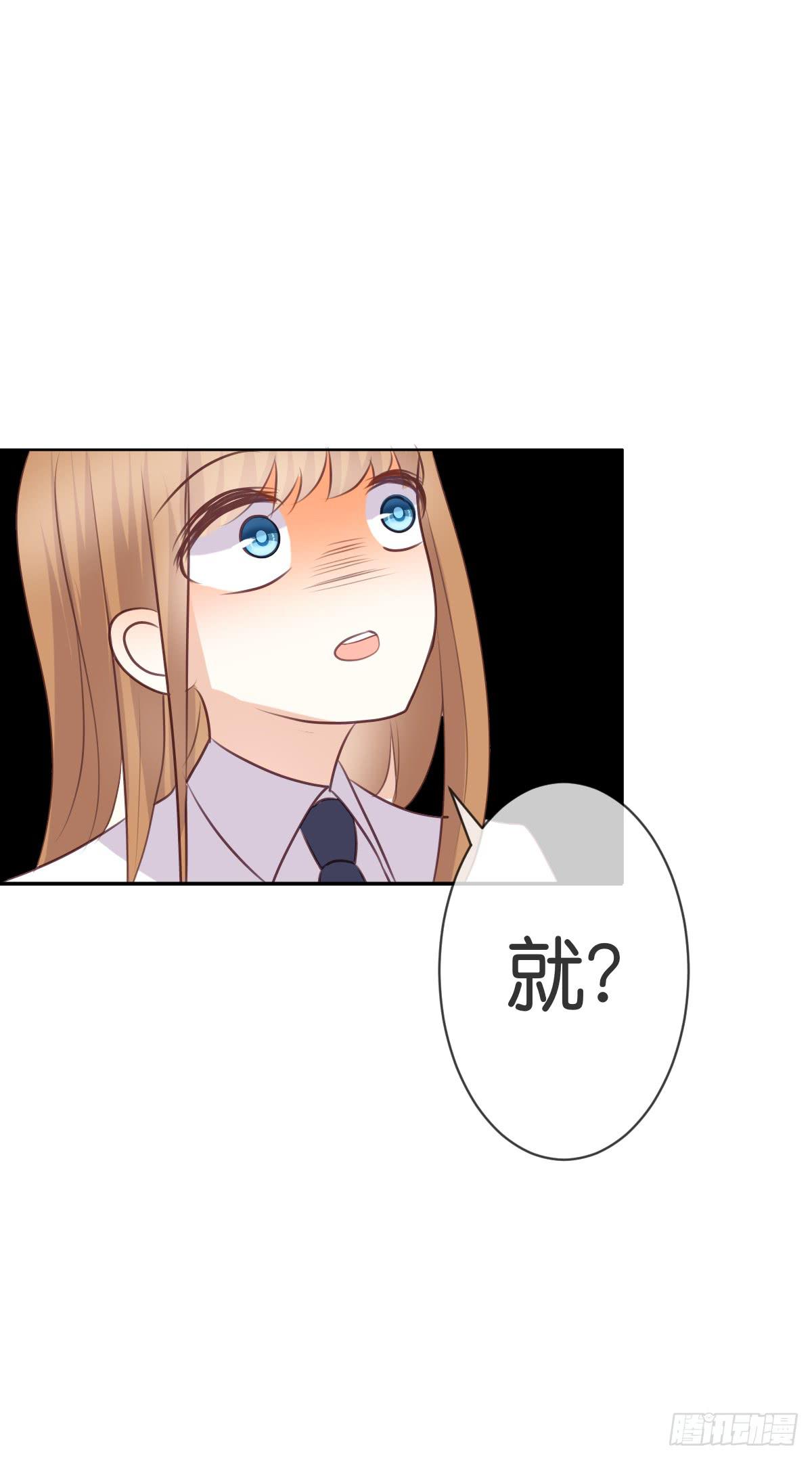 吃醋啦(1/2)-第38话
