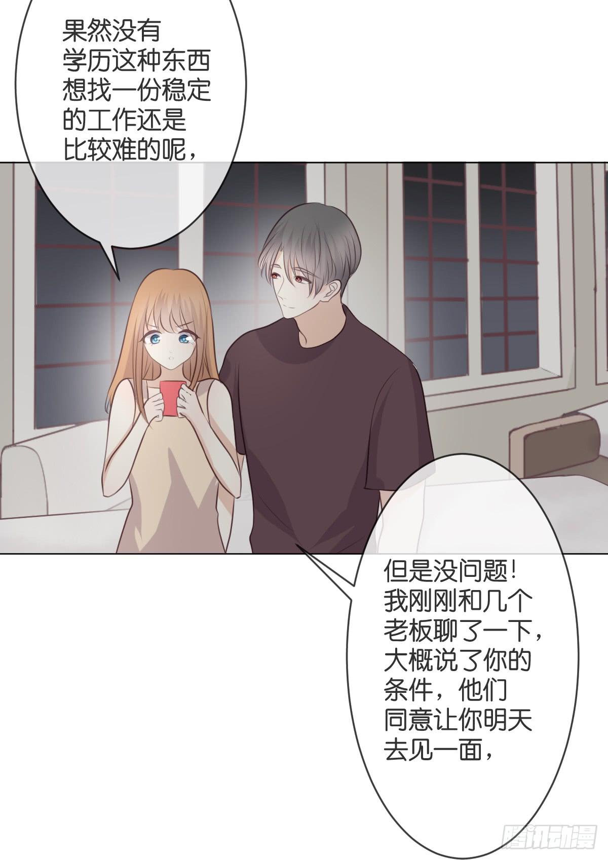 被现实压弯了腰。-第42话