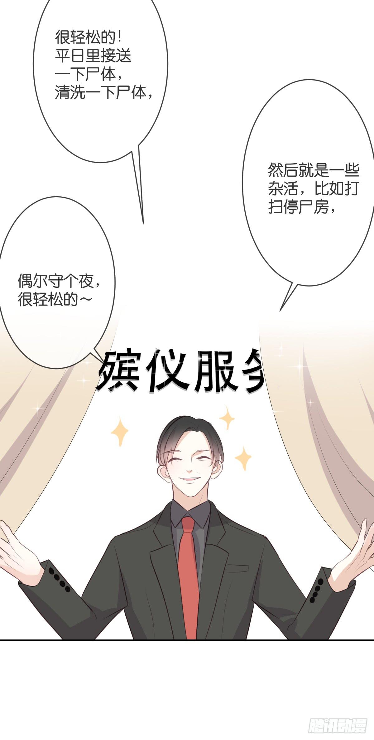 被现实压弯了腰。-第42话