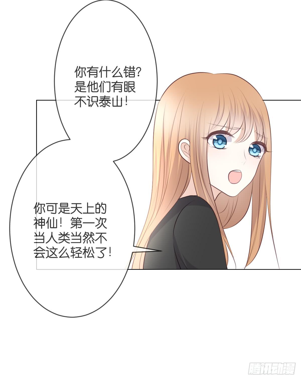 被现实压弯了腰。-第42话